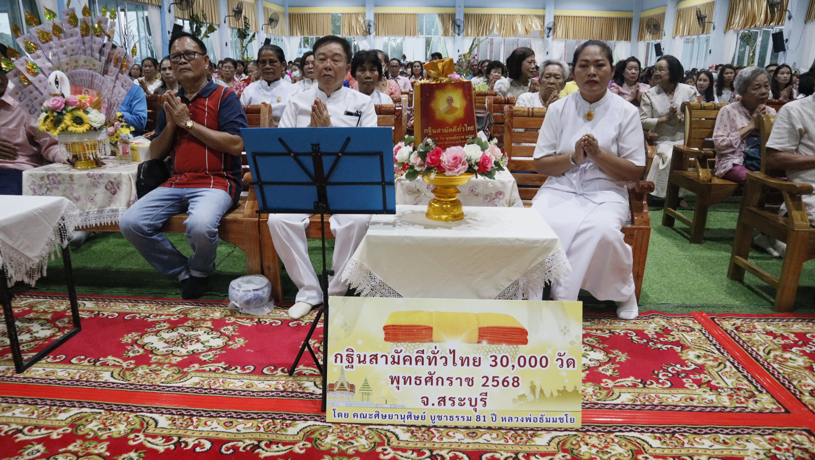 ภาพกล่าวคำถวายกฐินวัดเจริญธรรม