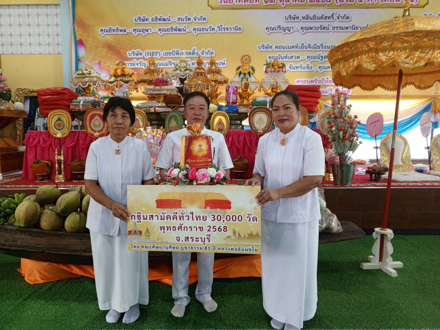 ภาพหมู่ถือพานถวายปัจจัยวัดเจริญธรรม