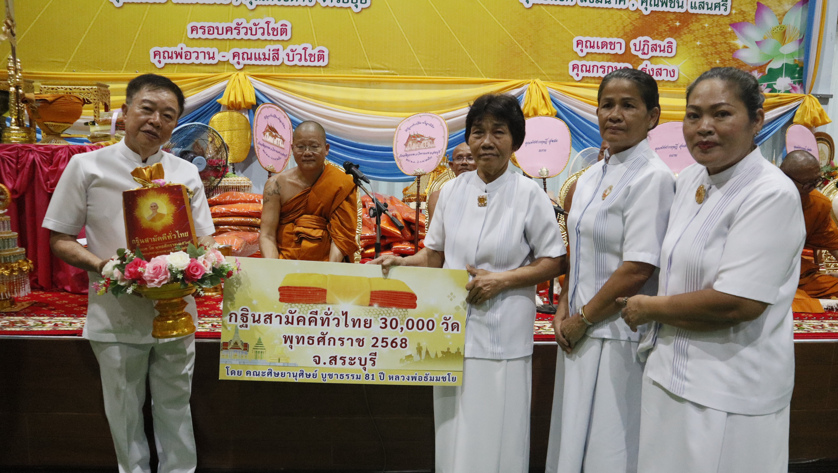 ภาพร่วมพิธีกรรมวัดเจริญธรรม