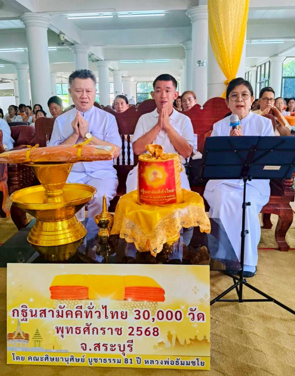ภาพกล่าวคำถวายกฐินวัดสีทาเหนือ