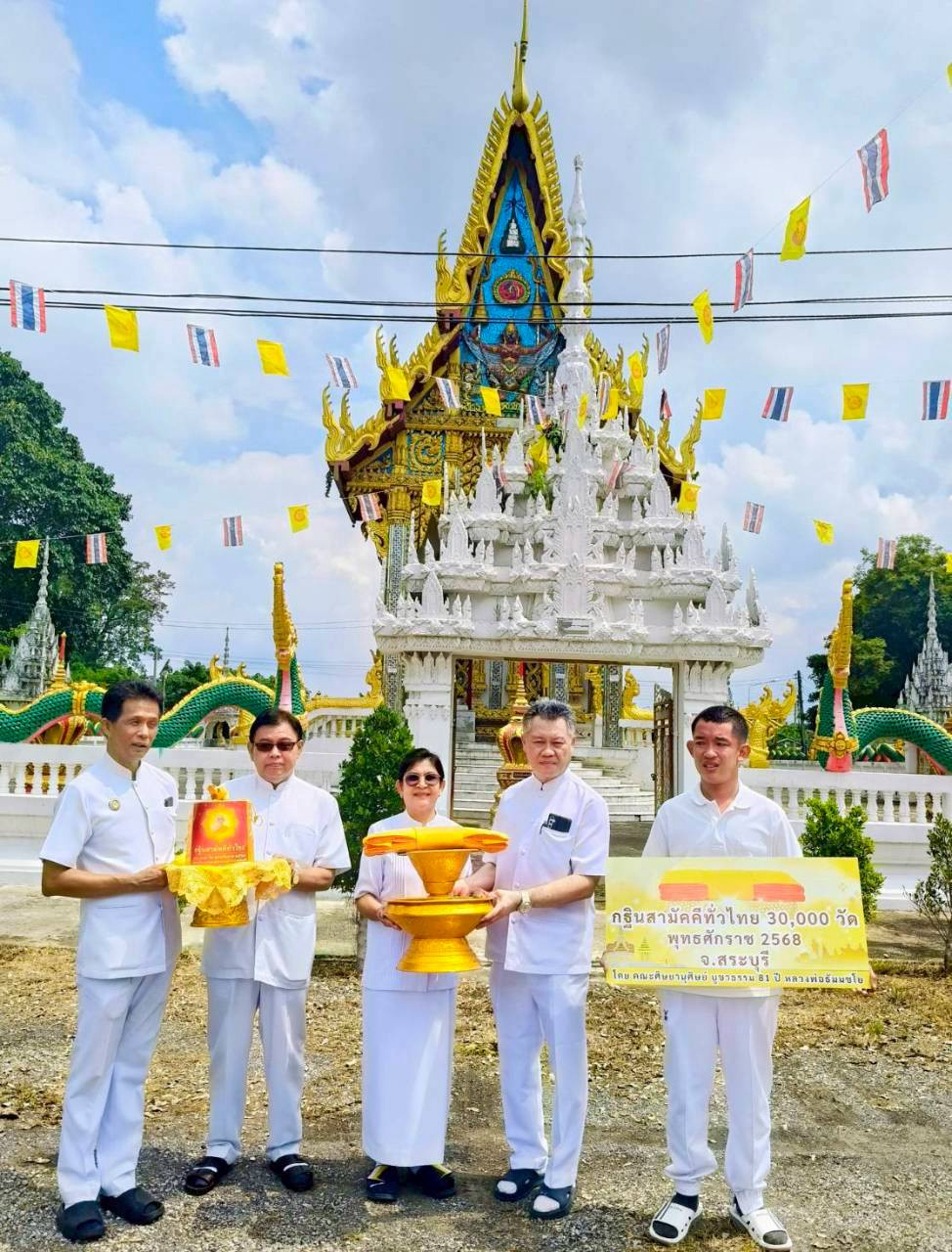 ภาพร่วมพิธีกรรมวัดสีทาเหนือ