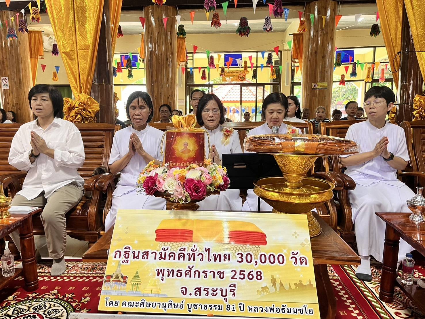 ภาพกล่าวคำถวายกฐินวัดคลองบุญ