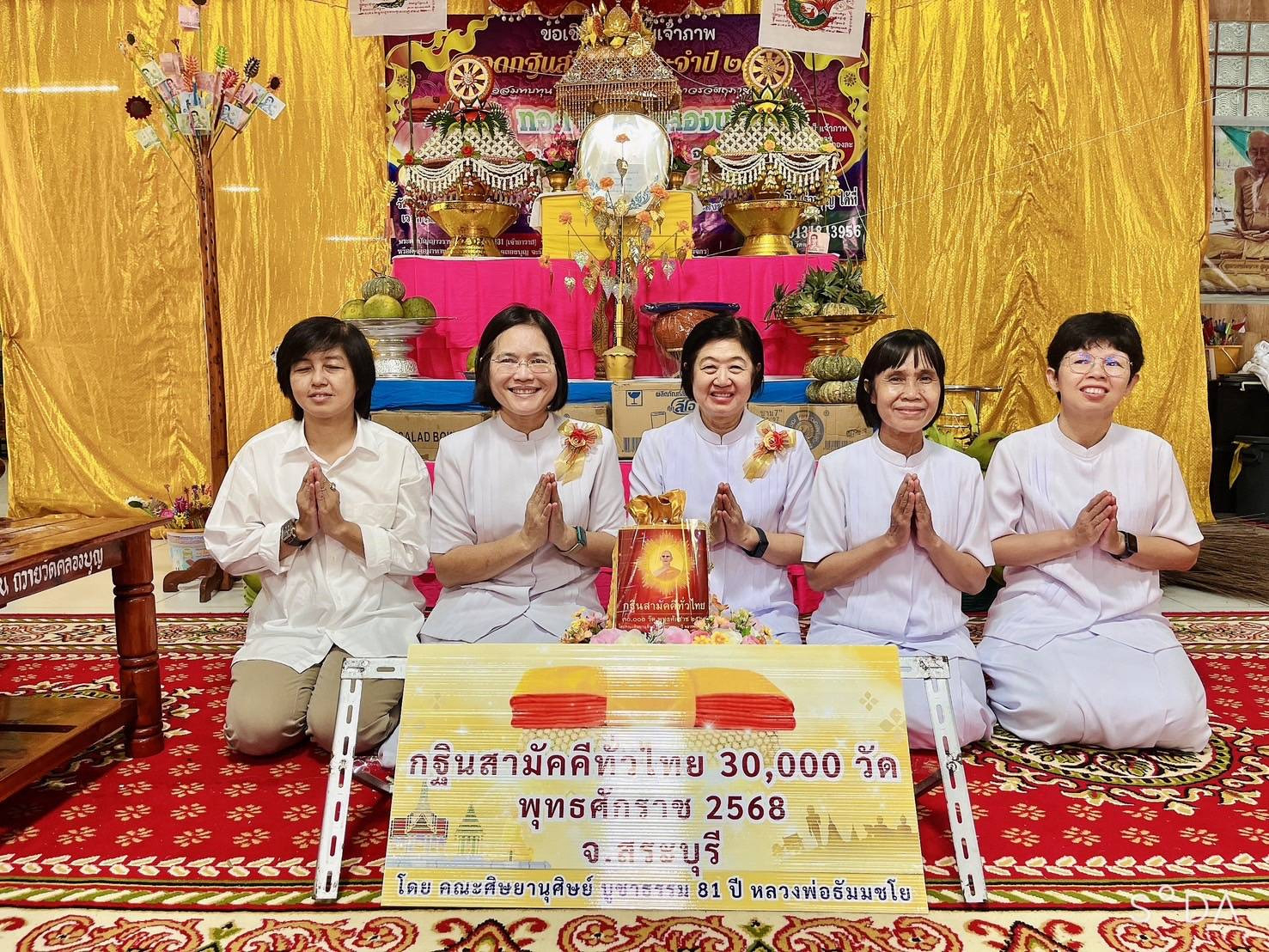 ภาพหมู่ถือพานถวายปัจจัยวัดคลองบุญ