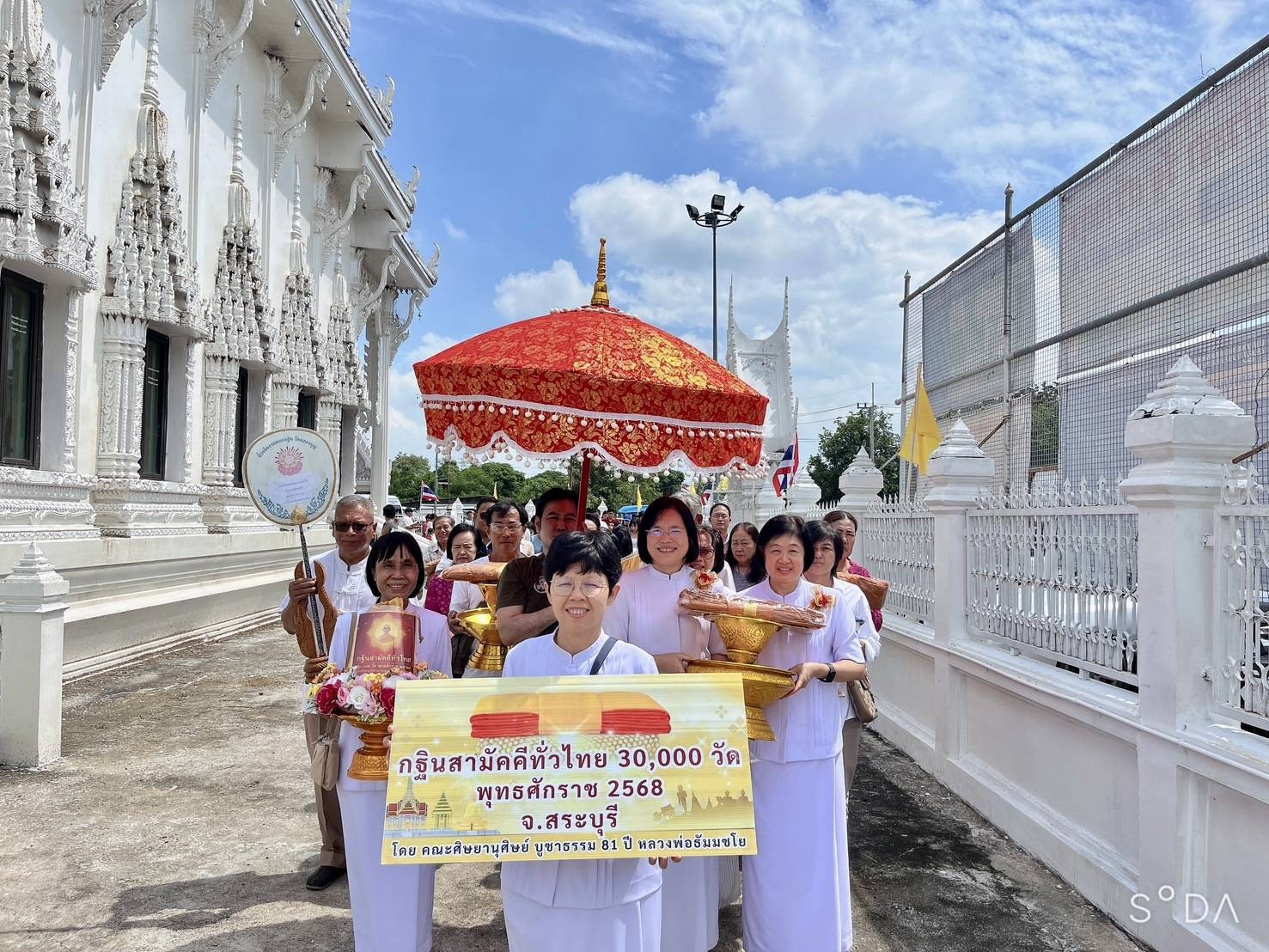 ภาพร่วมพิธีกรรมวัดคลองบุญ
