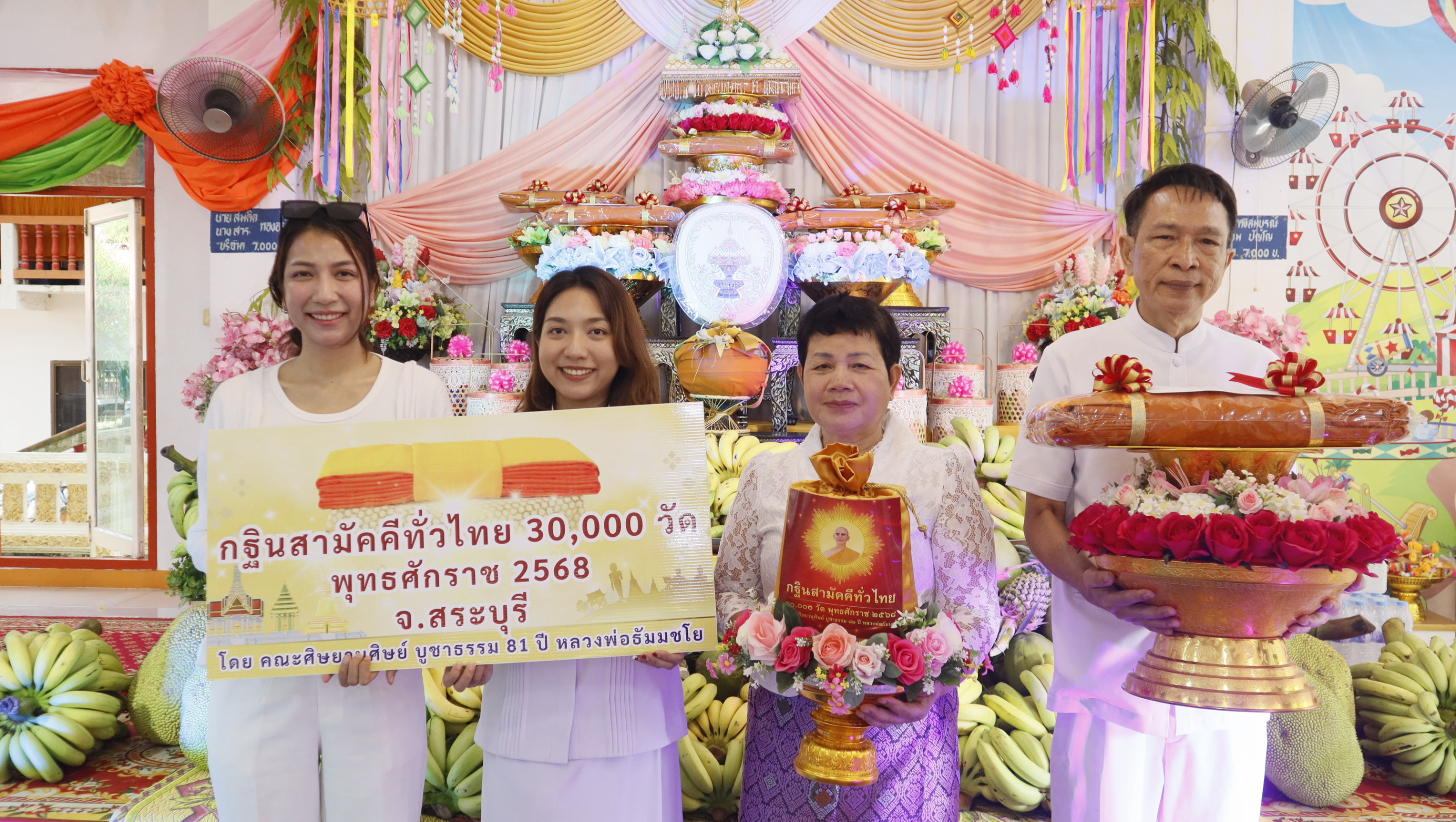 ภาพหมู่ถือพานถวายปัจจัยวัดเขาแก้วธรรมาราม