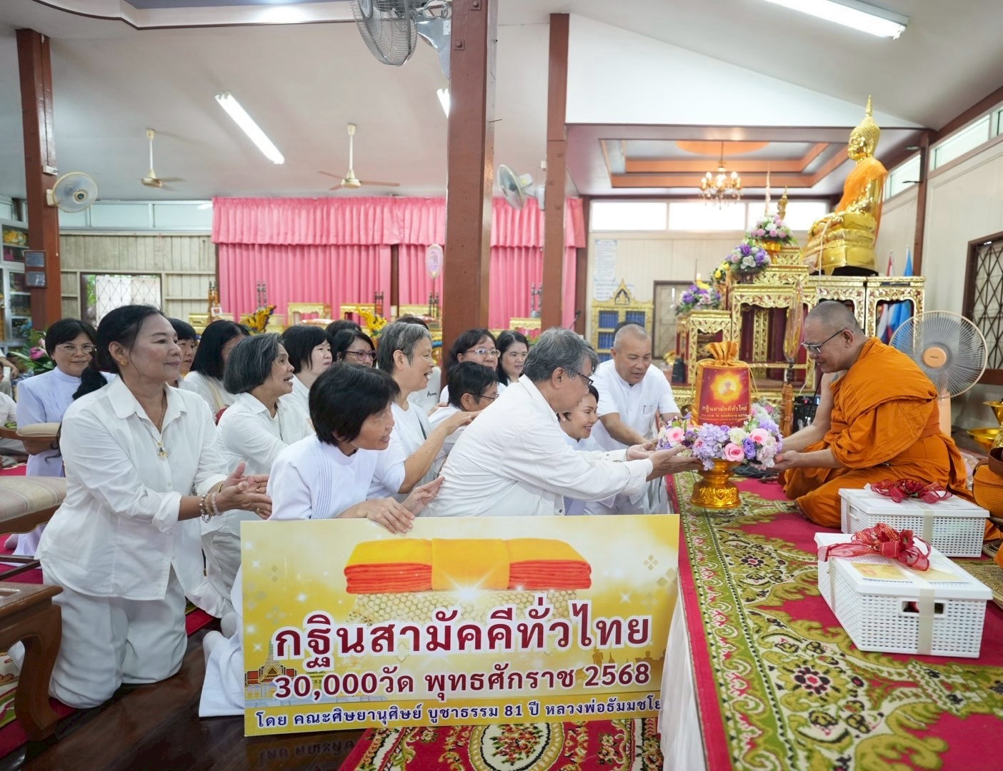 ภาพการถวายปัจจัยวัดจำศีล