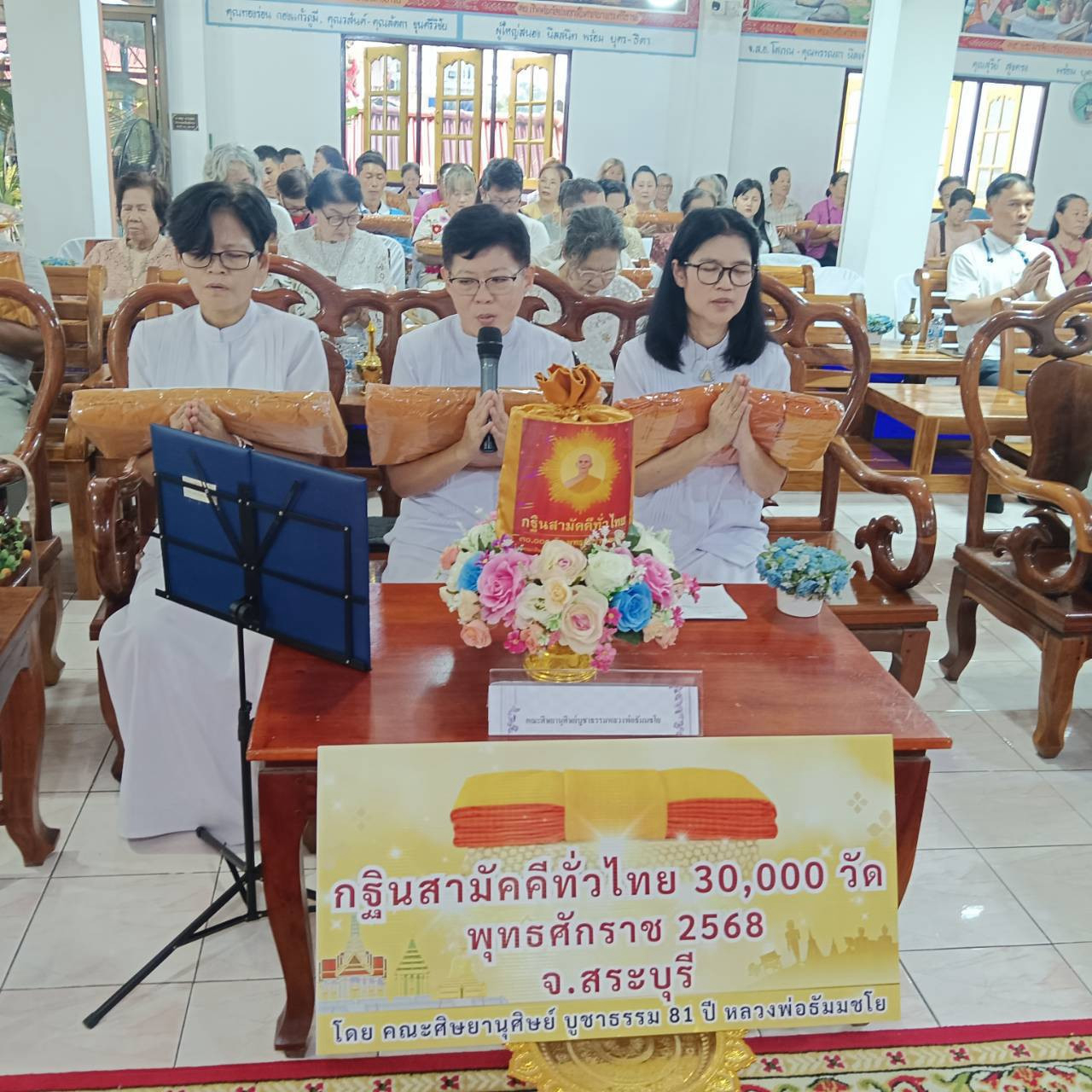 ภาพกล่าวคำถวายกฐินวัดเจดีย์งาม