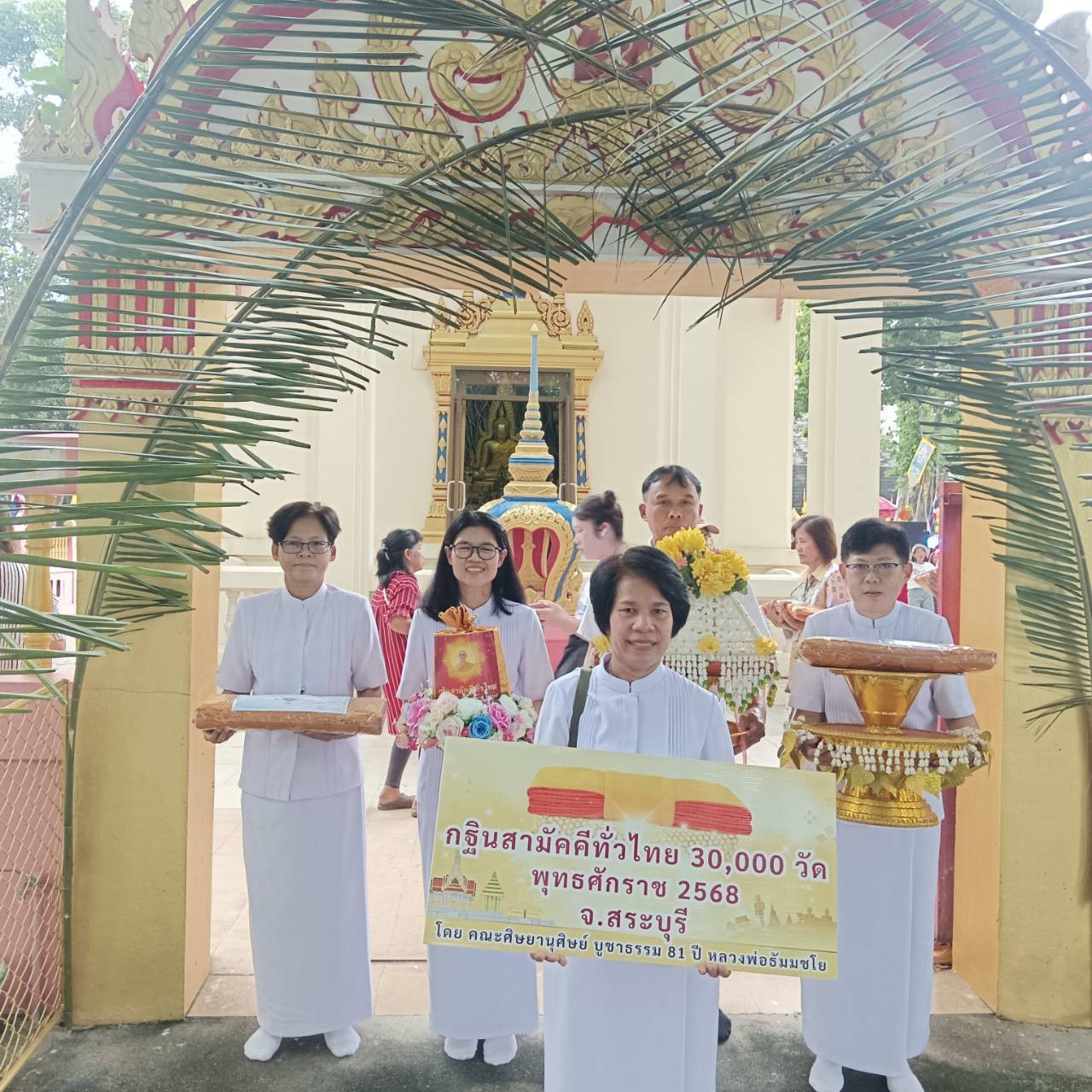 ภาพร่วมพิธีกรรมวัดเจดีย์งาม