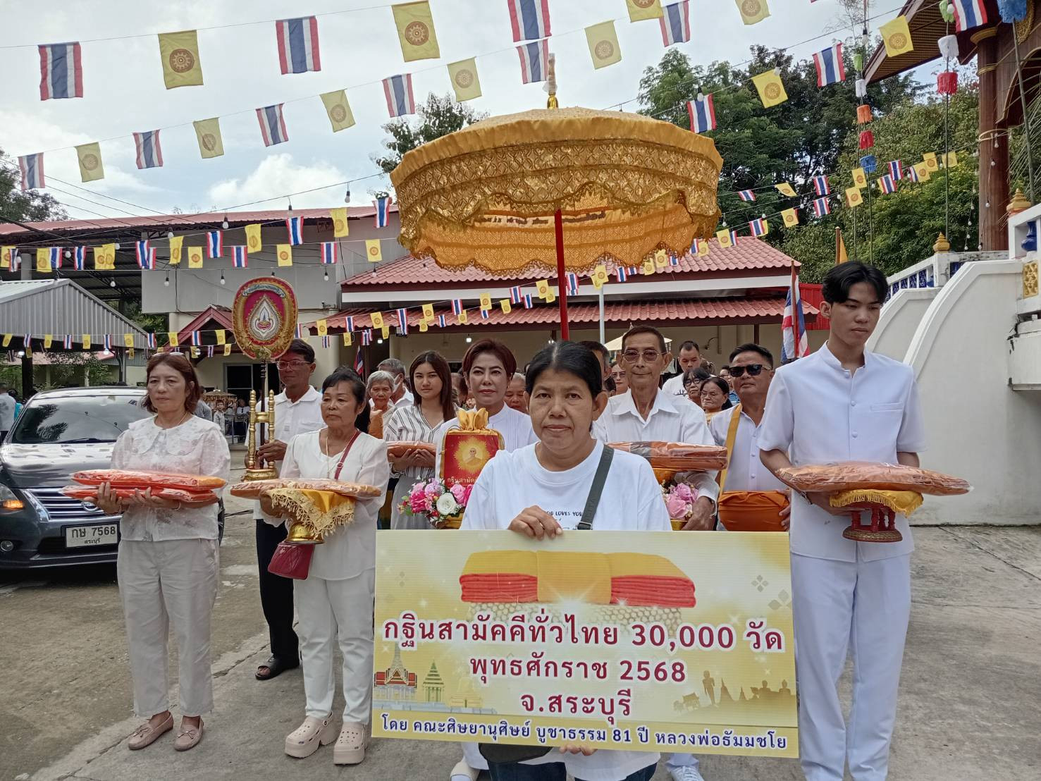 ภาพร่วมขบวนกฐินวัดหนองตาบุญ