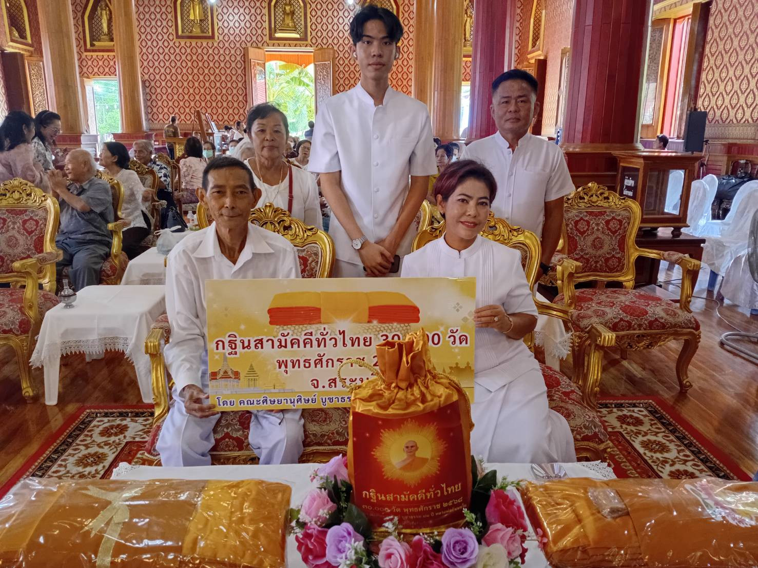 ภาพร่วมพิธีกรรมวัดหนองตาบุญ