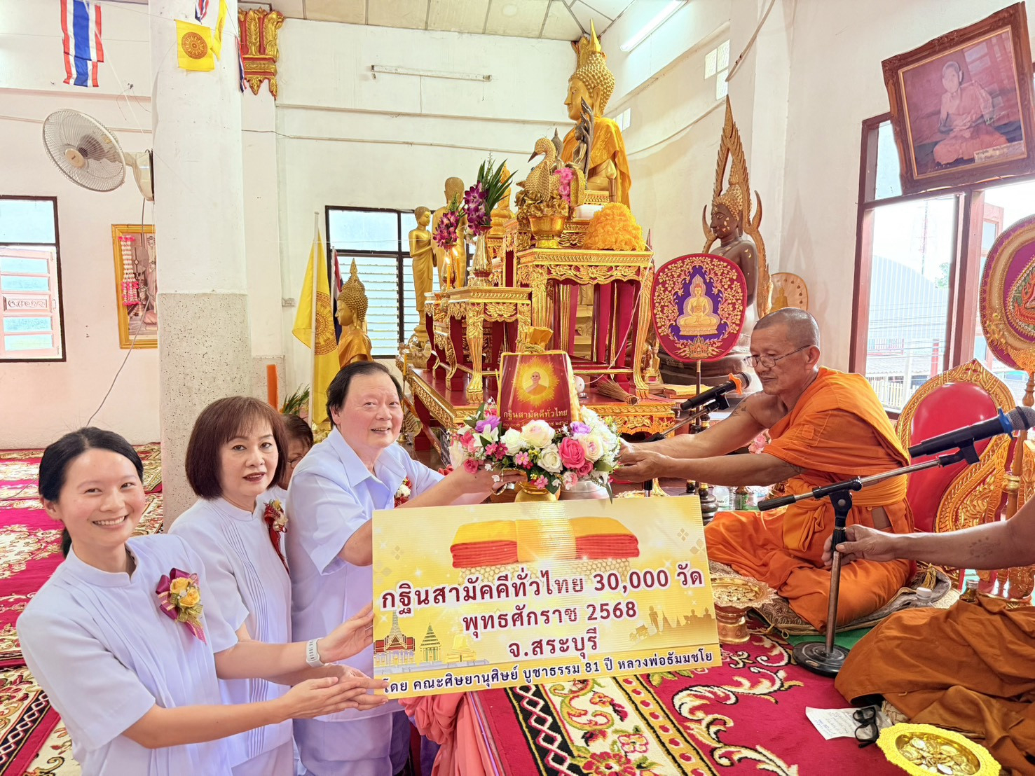 ภาพการถวายปัจจัยวัดเขาพลัด