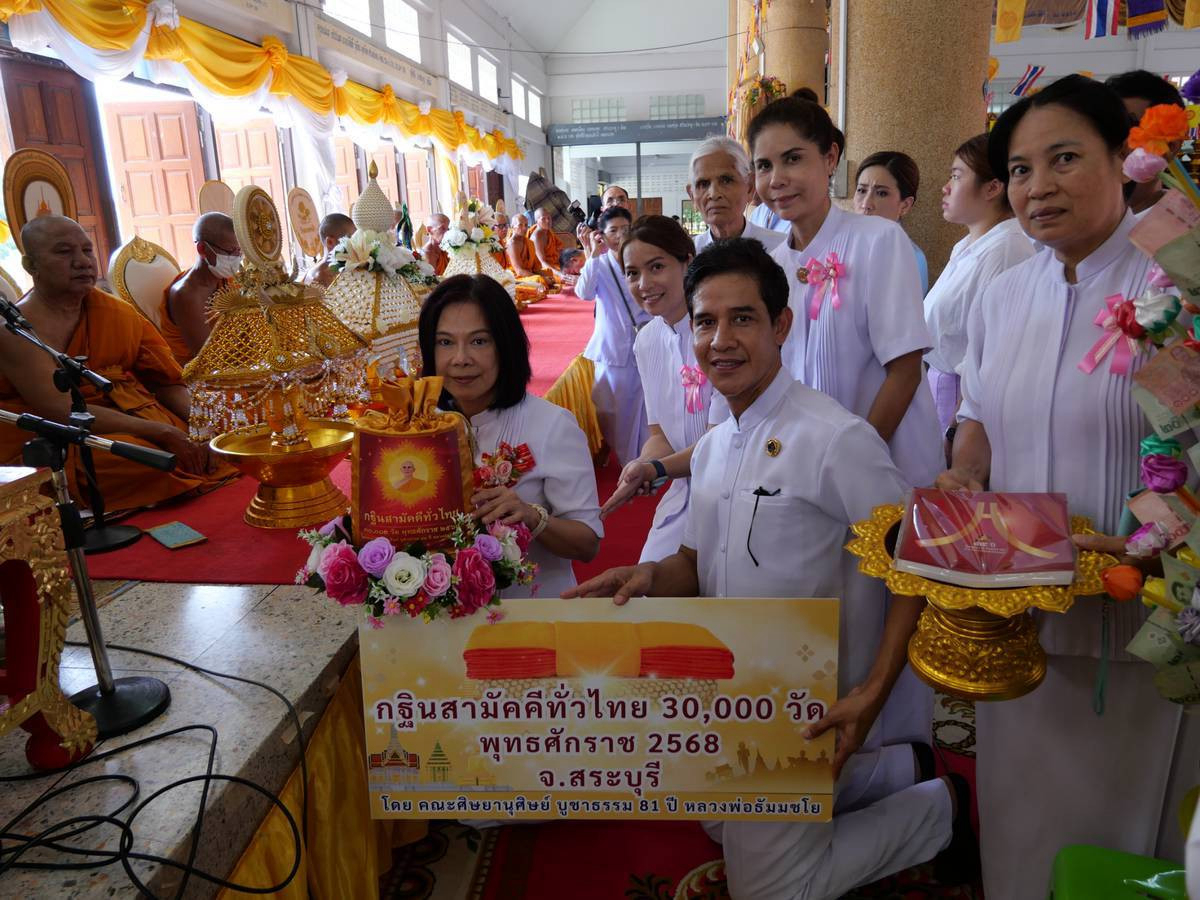ภาพการถวายปัจจัยวัดหนองคล้า