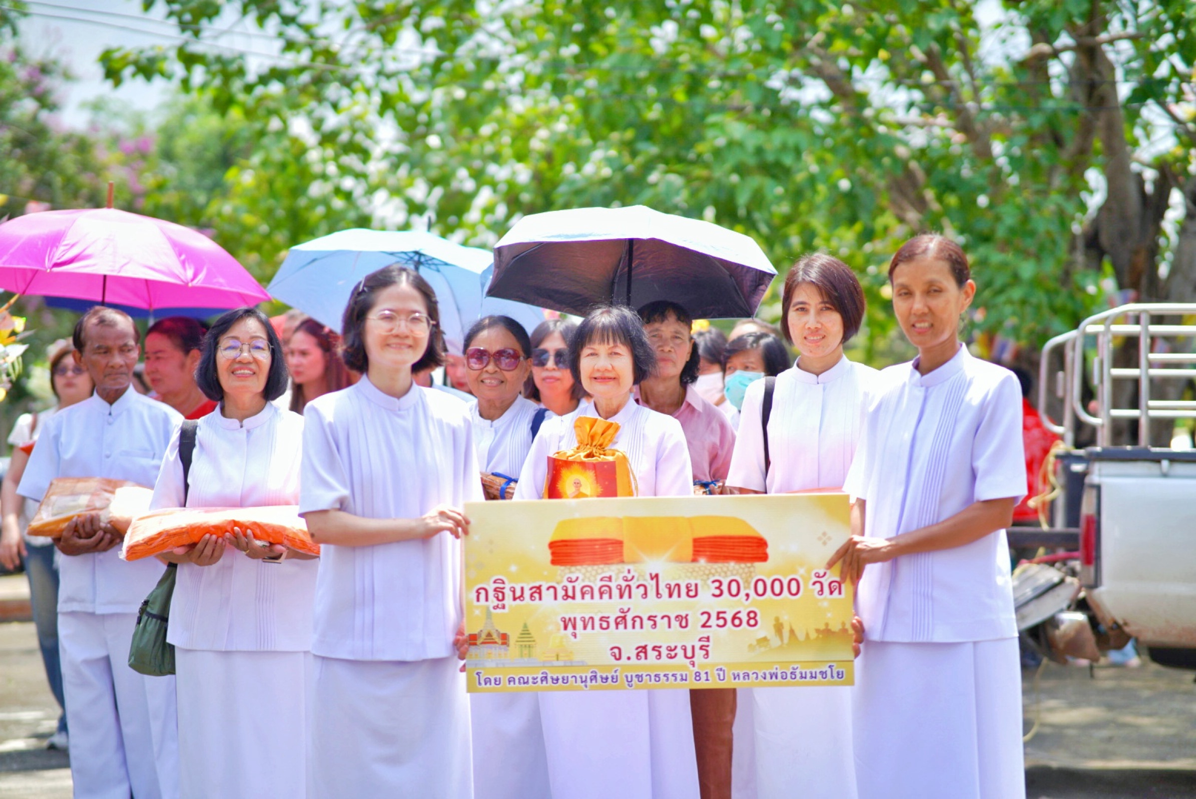 ภาพร่วมขบวนกฐินวัดตอยาง