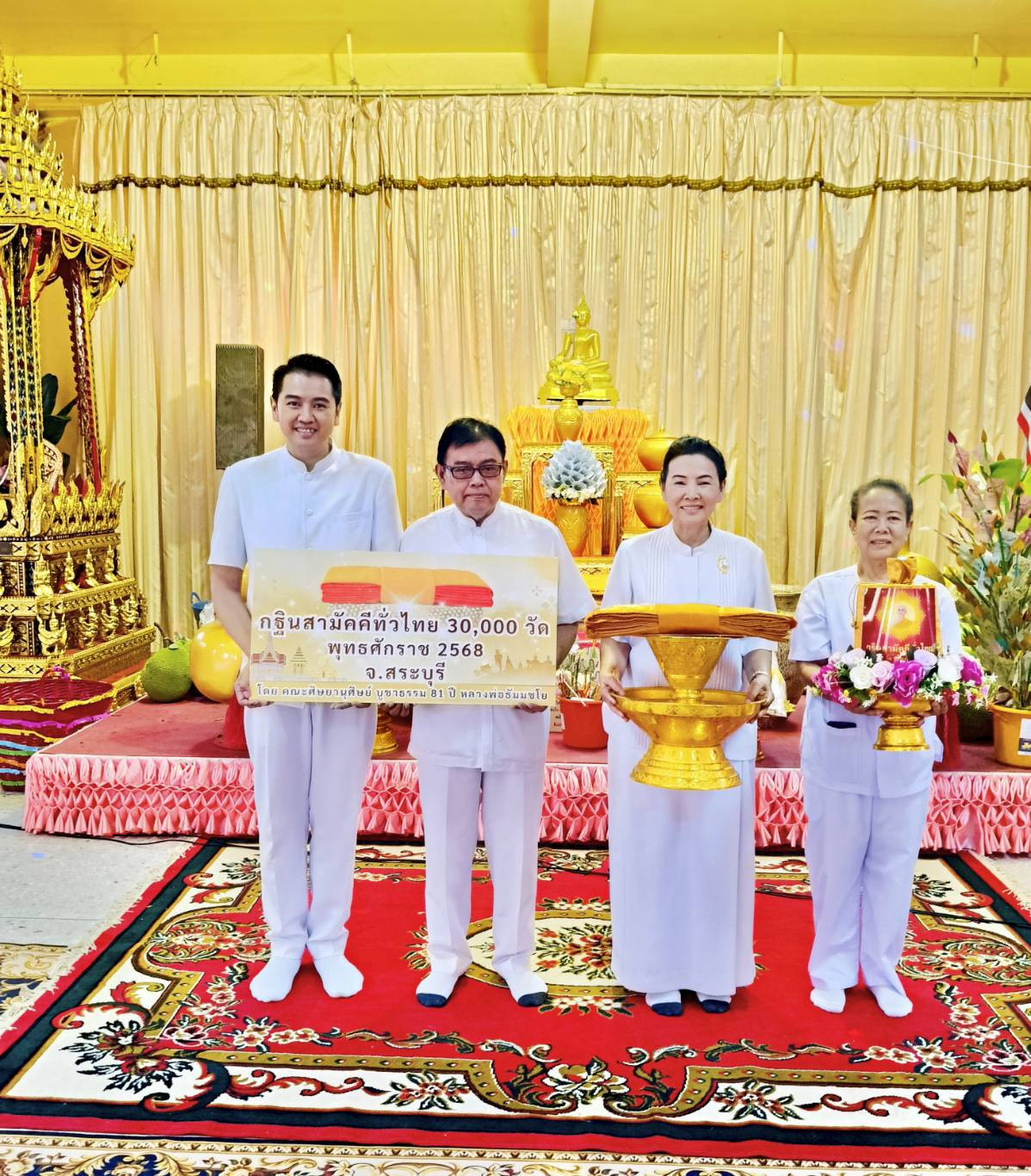 ภาพหมู่ถือพานถวายปัจจัยวัดแก่งคอย