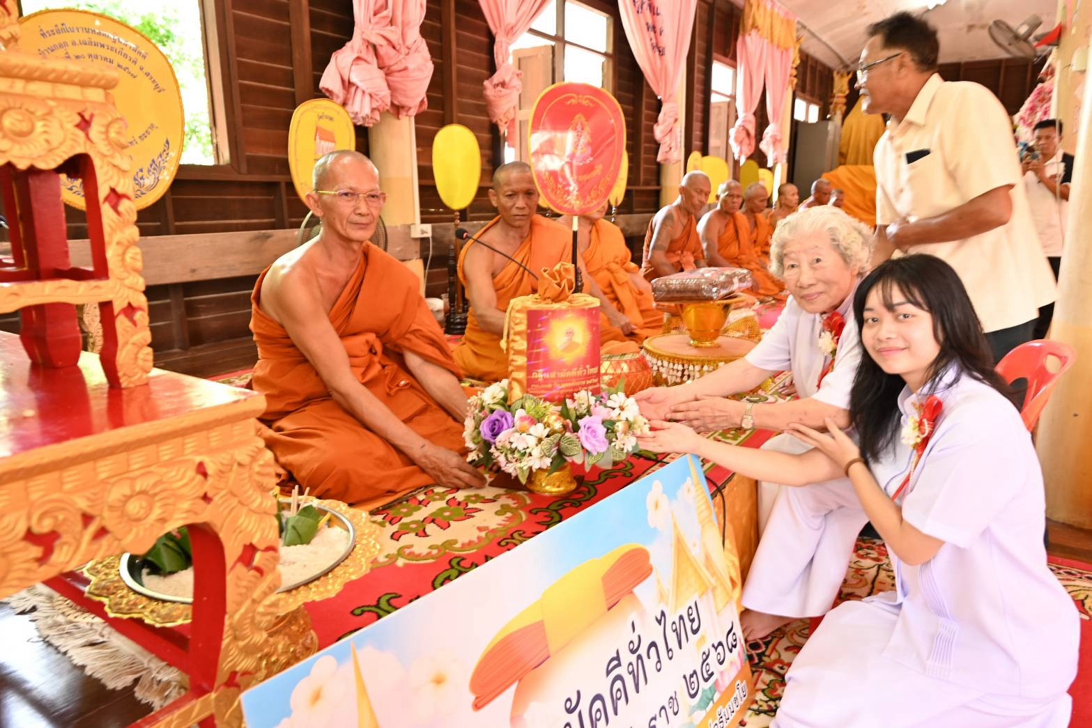 ภาพการถวายปัจจัยวัดบ้านกอก