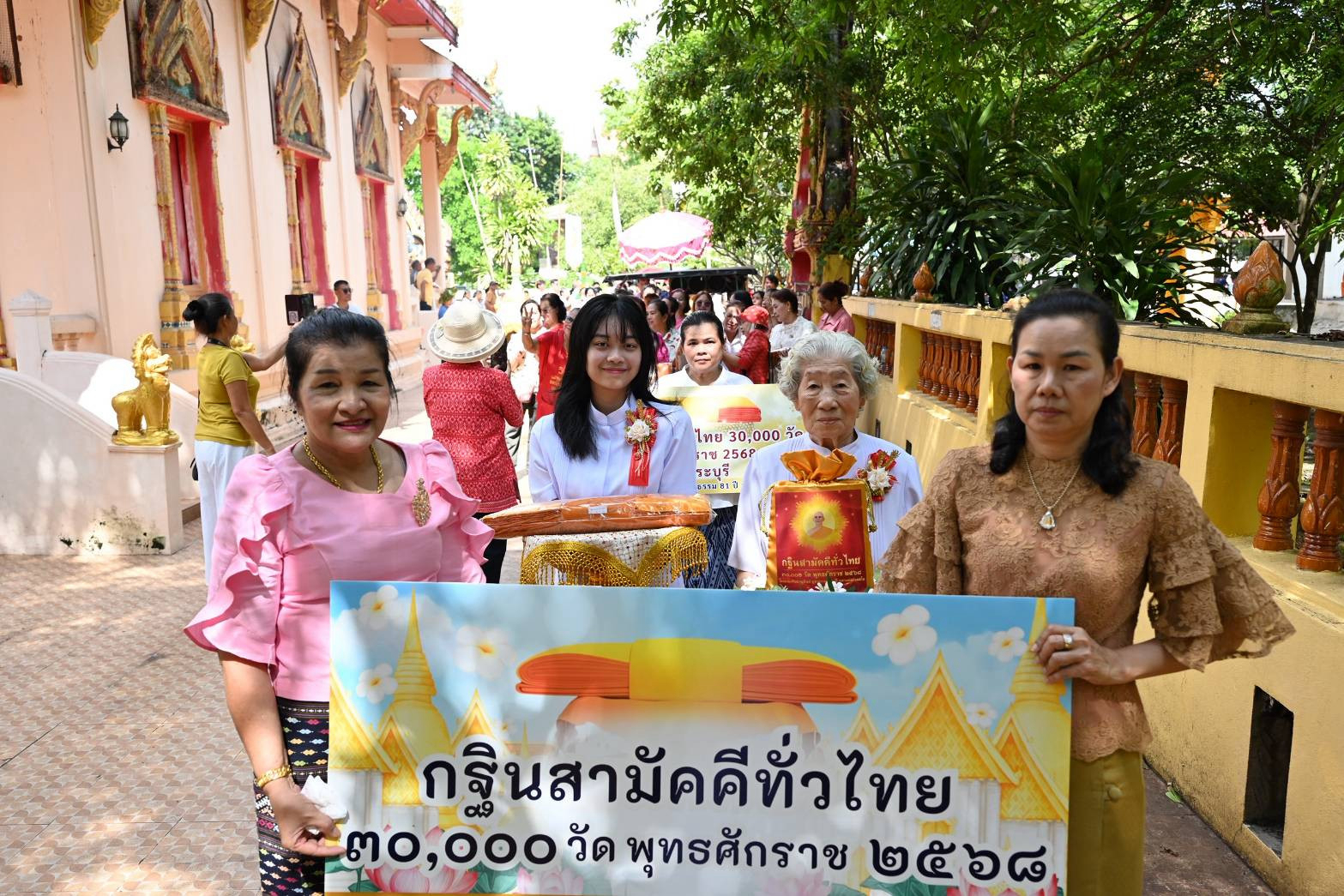 ภาพร่วมขบวนกฐินวัดบ้านกอก