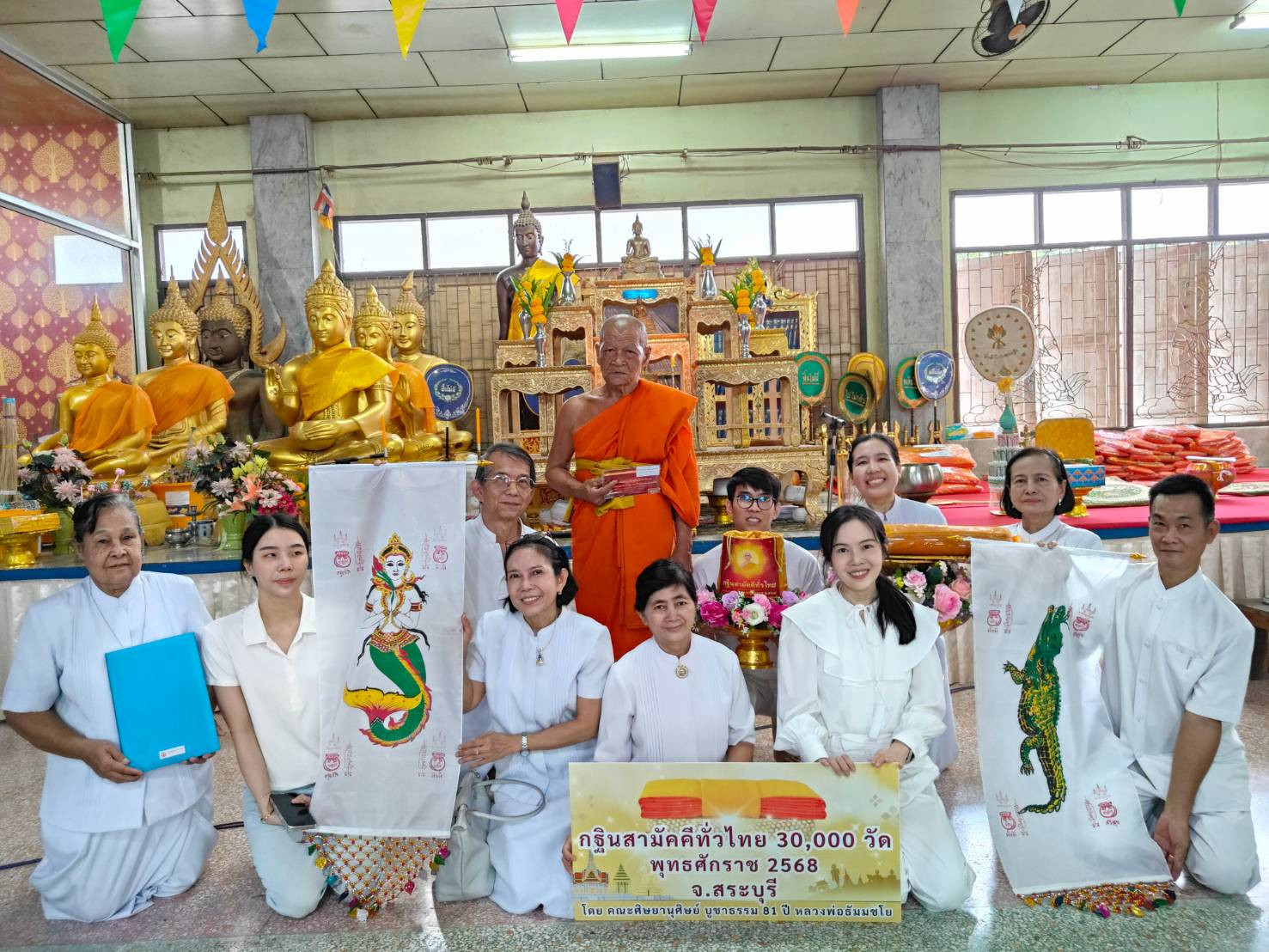 ภาพร่วมพิธีกรรมวัดหนองจิก