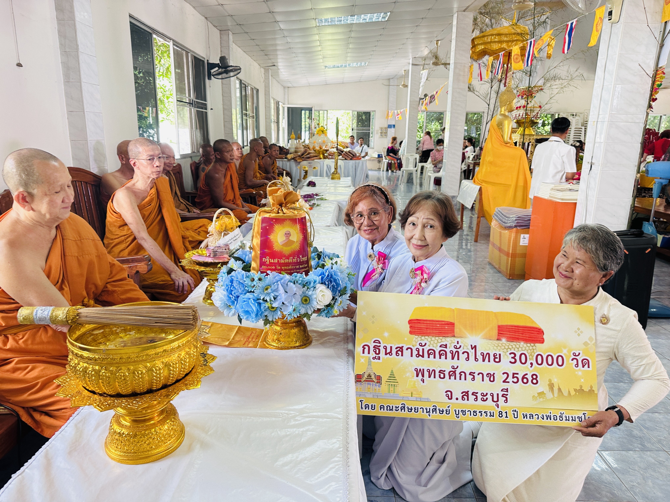 ภาพการถวายปัจจัยที่พักสงฆ์ถ้ำรัตนบุปผา