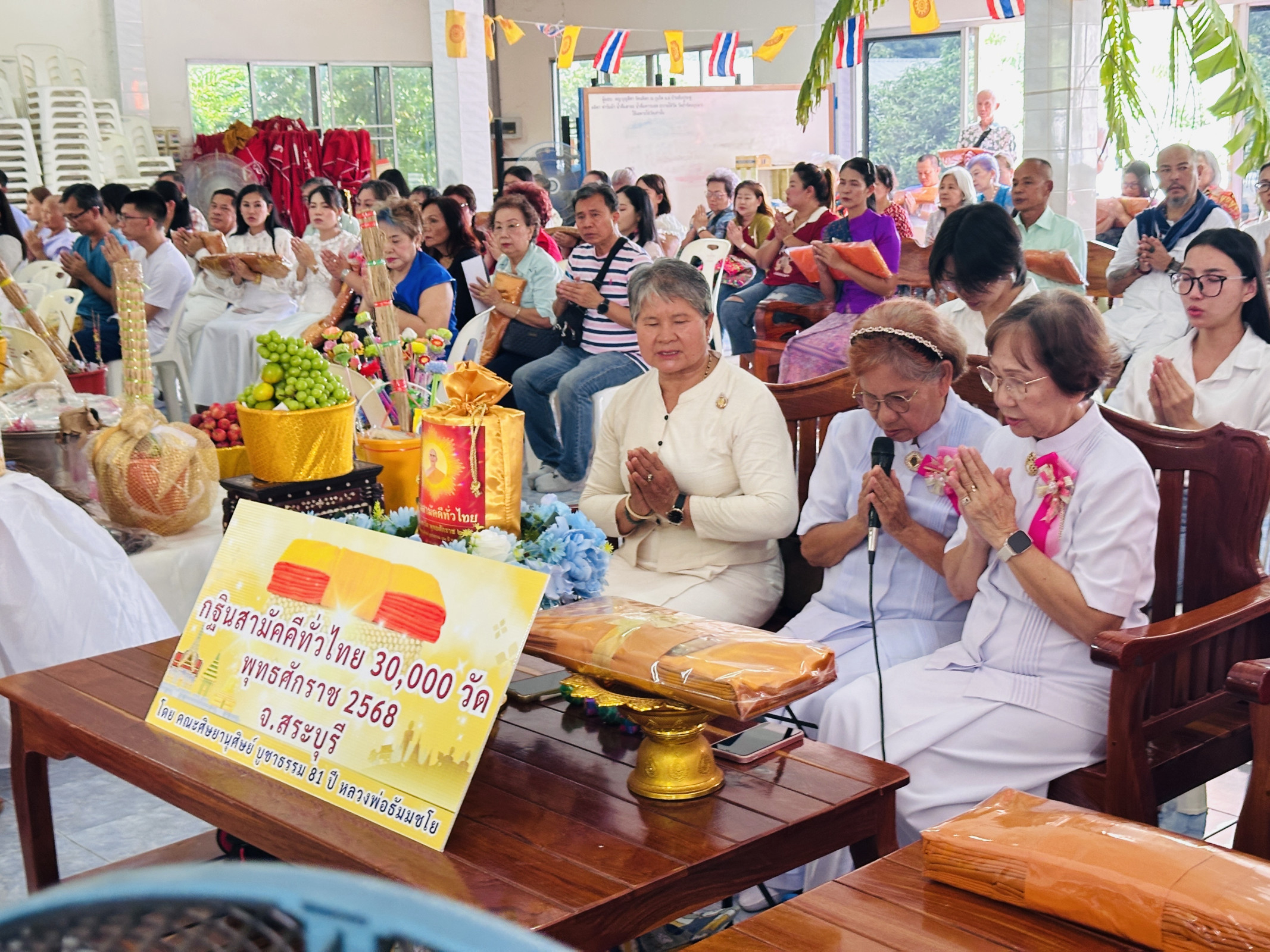 ภาพกล่าวคำถวายกฐินที่พักสงฆ์ถ้ำรัตนบุปผา