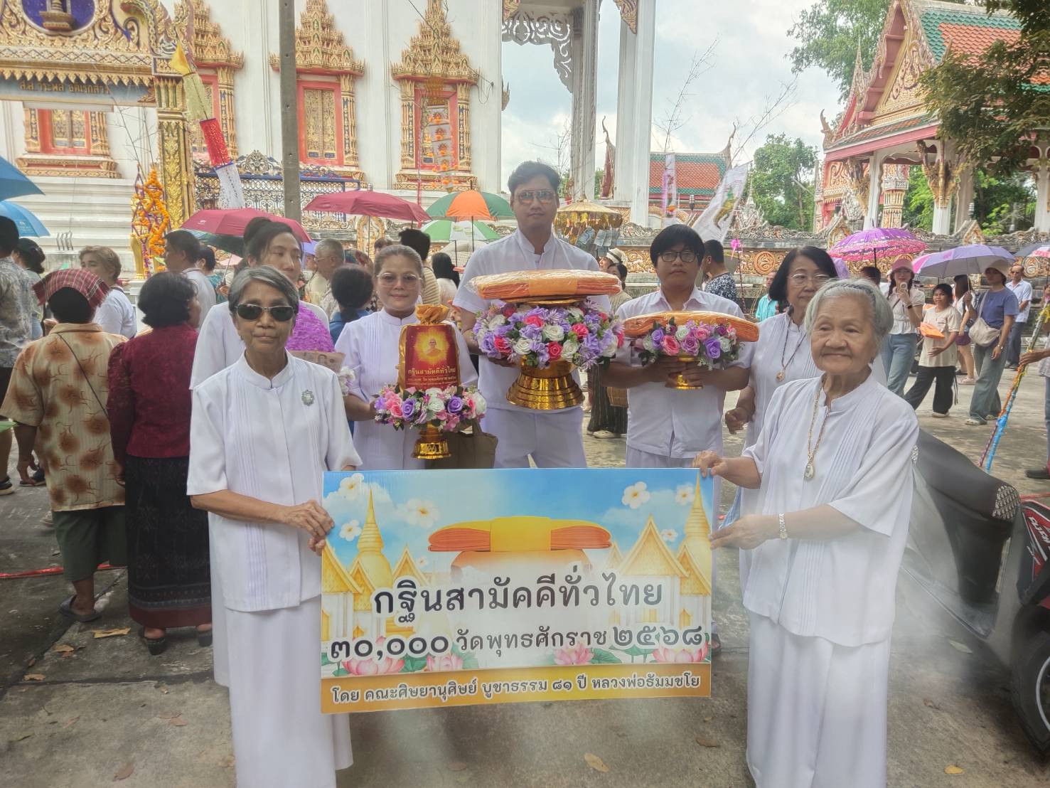 ภาพร่วมขบวนกฐินวัดโคกกระท้อน