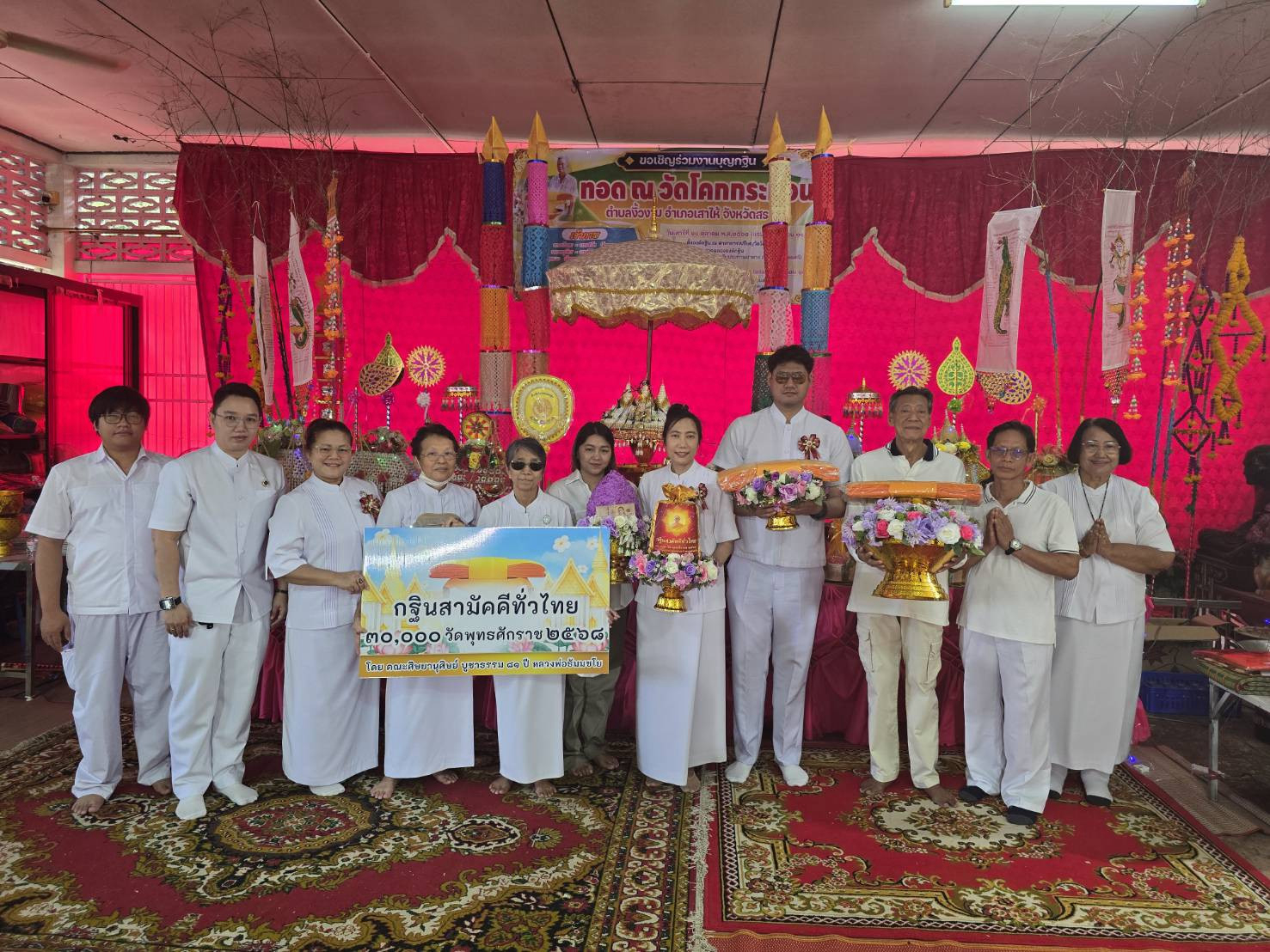 ภาพหมู่ถือพานถวายปัจจัยวัดโคกกระท้อน