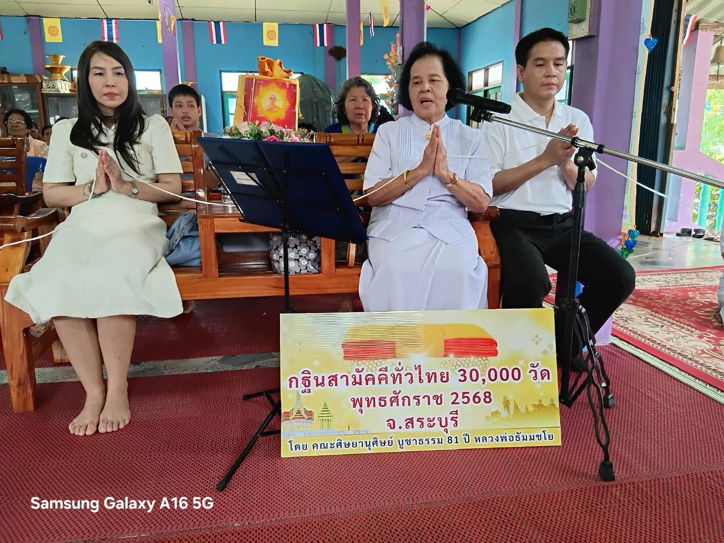 ภาพกล่าวคำถวายกฐินวัดคลองม่วงใต้