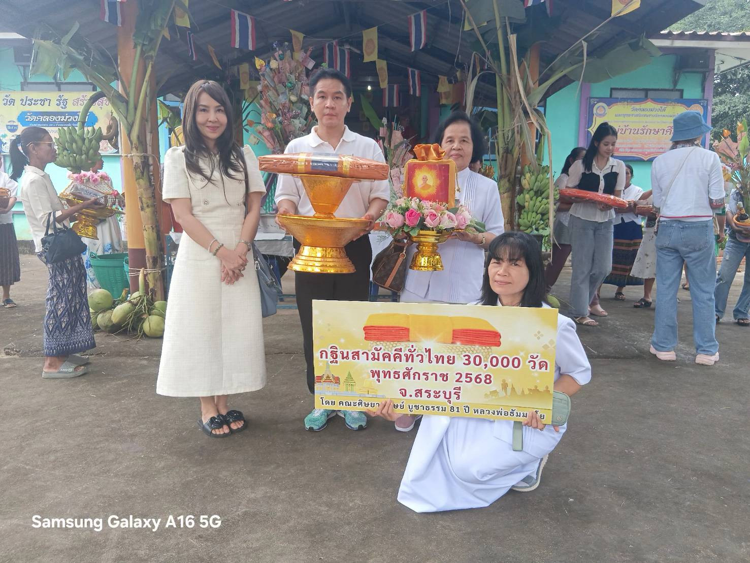 ภาพหมู่ถือพานถวายปัจจัยวัดคลองม่วงใต้