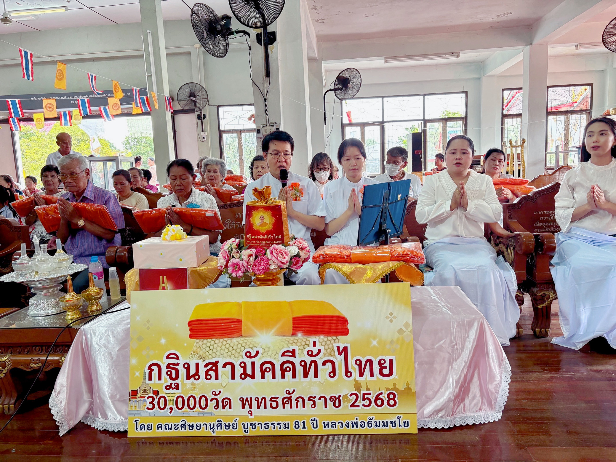 ภาพกล่าวคำถวายกฐินวัดเจ้าฟ้า