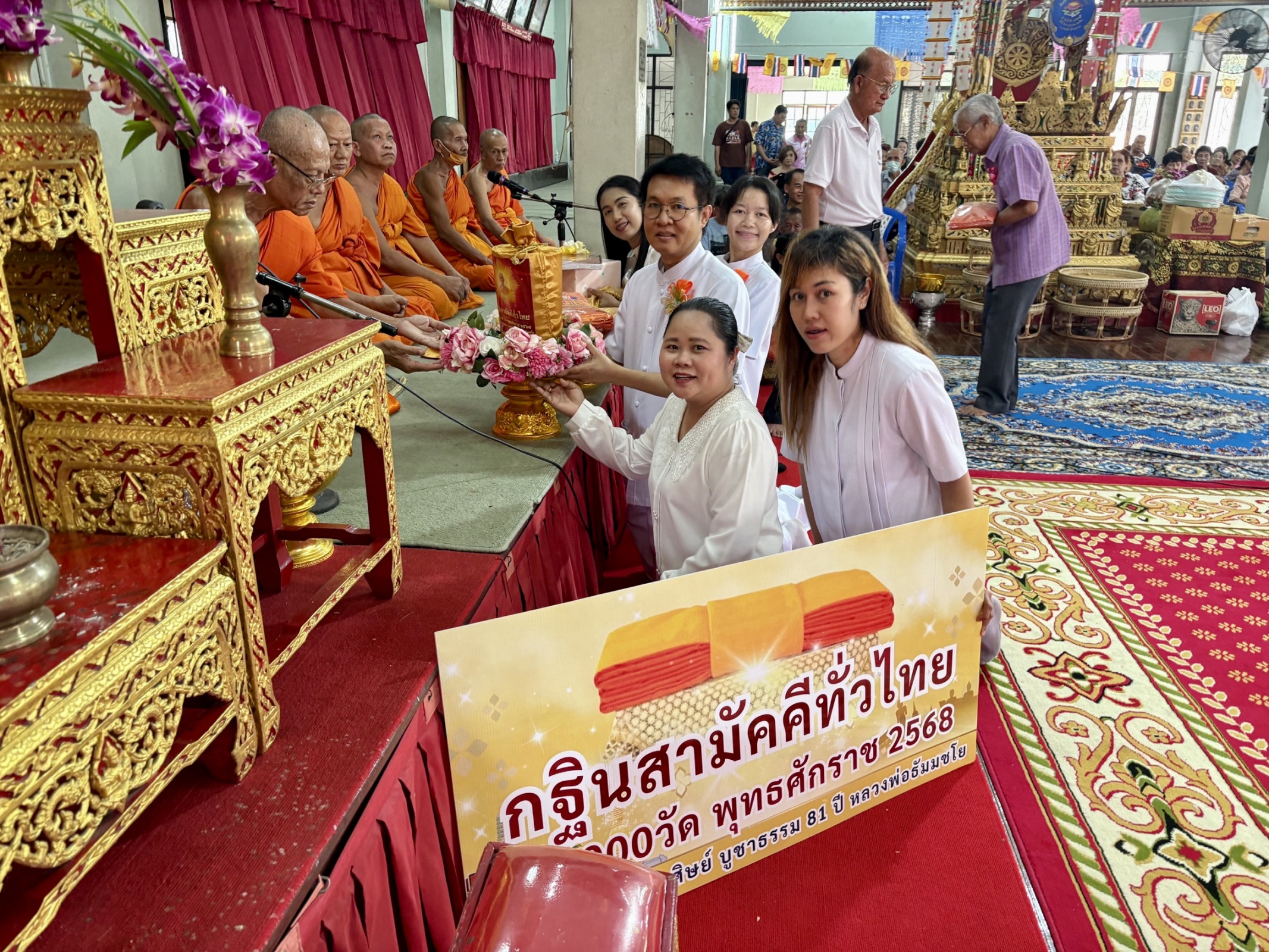 ภาพหมู่ถือพานถวายปัจจัยวัดเจ้าฟ้า