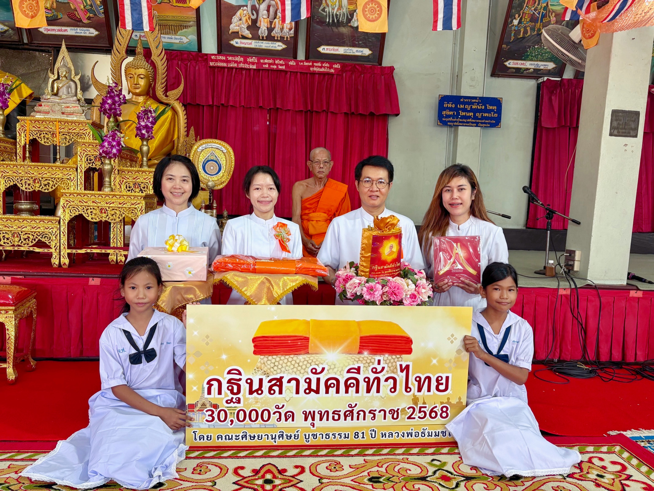 ภาพร่วมพิธีกรรมวัดเจ้าฟ้า