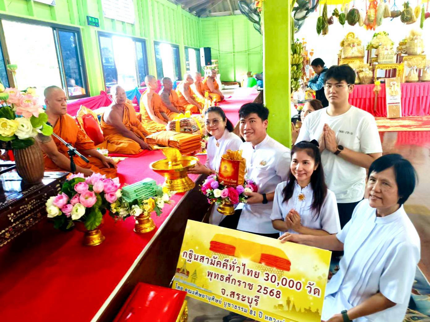 ภาพการถวายปัจจัยวัดท่าสบก