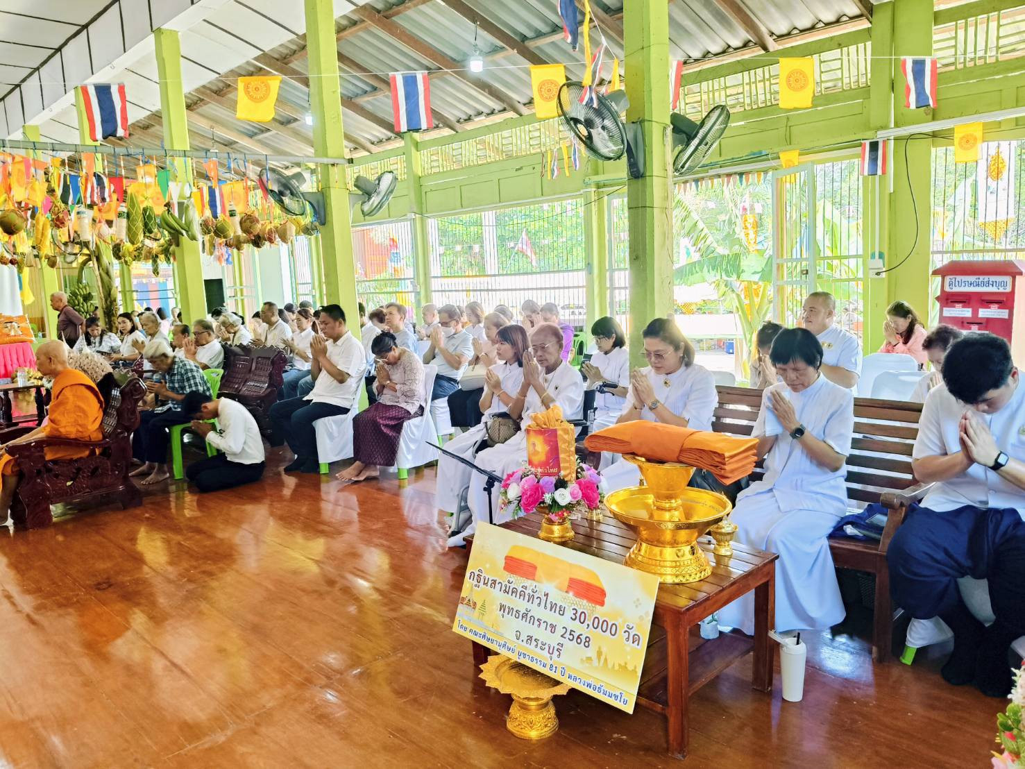 ภาพร่วมพิธีกรรมวัดท่าสบก
