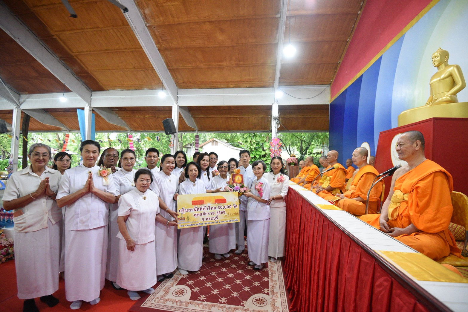 ภาพการถวายปัจจัยศูนย์ปฏิบัติธรรมบุญประสาน