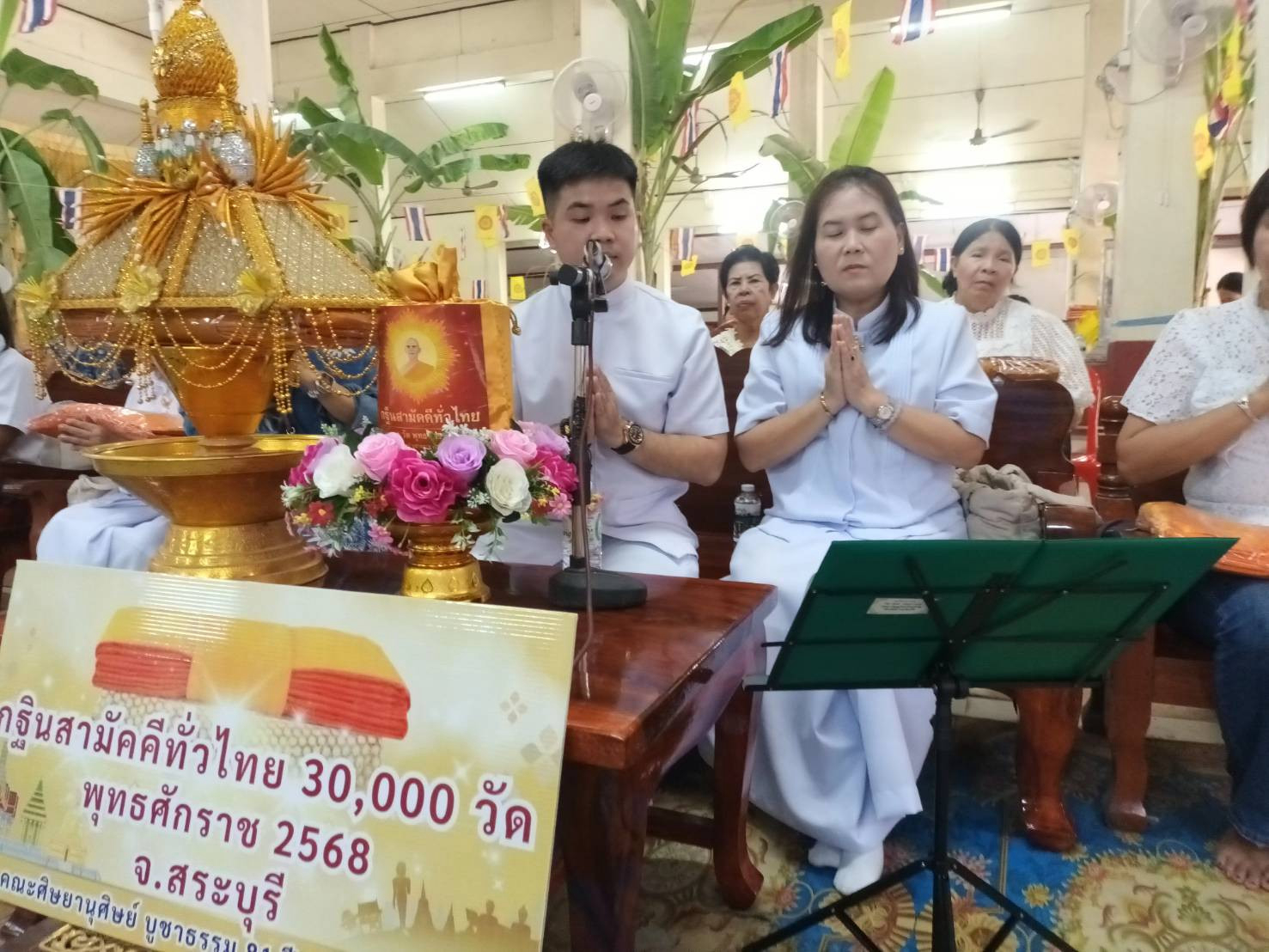 ภาพกล่าวคำถวายกฐินวัดคุ้งเขาเขียว