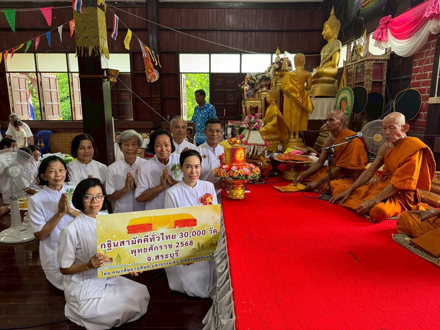 ภาพการถวายปัจจัยวัดหนองหอย
