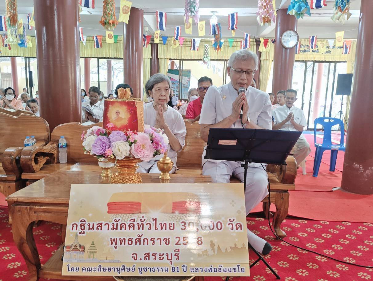 ภาพกล่าวคำถวายกฐินวัดบ้านใหม่
