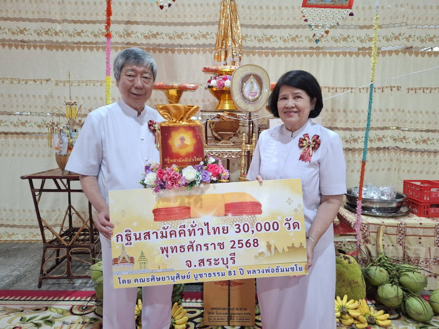 ภาพหมู่ถือพานถวายปัจจัยวัดตะเฆ่