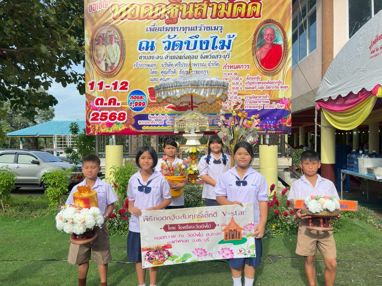 ภาพหมู่ถือพานถวายปัจจัยวัดบึงไม้