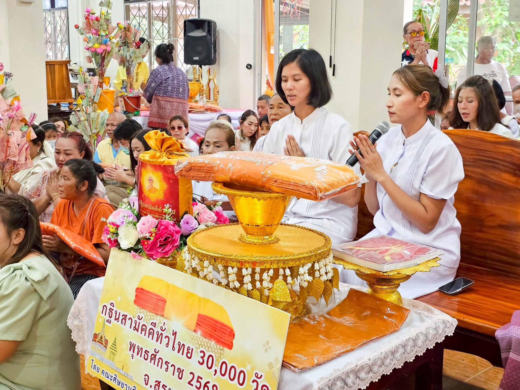 ภาพกล่าวคำถวายกฐินวัดบ้านโป่ง