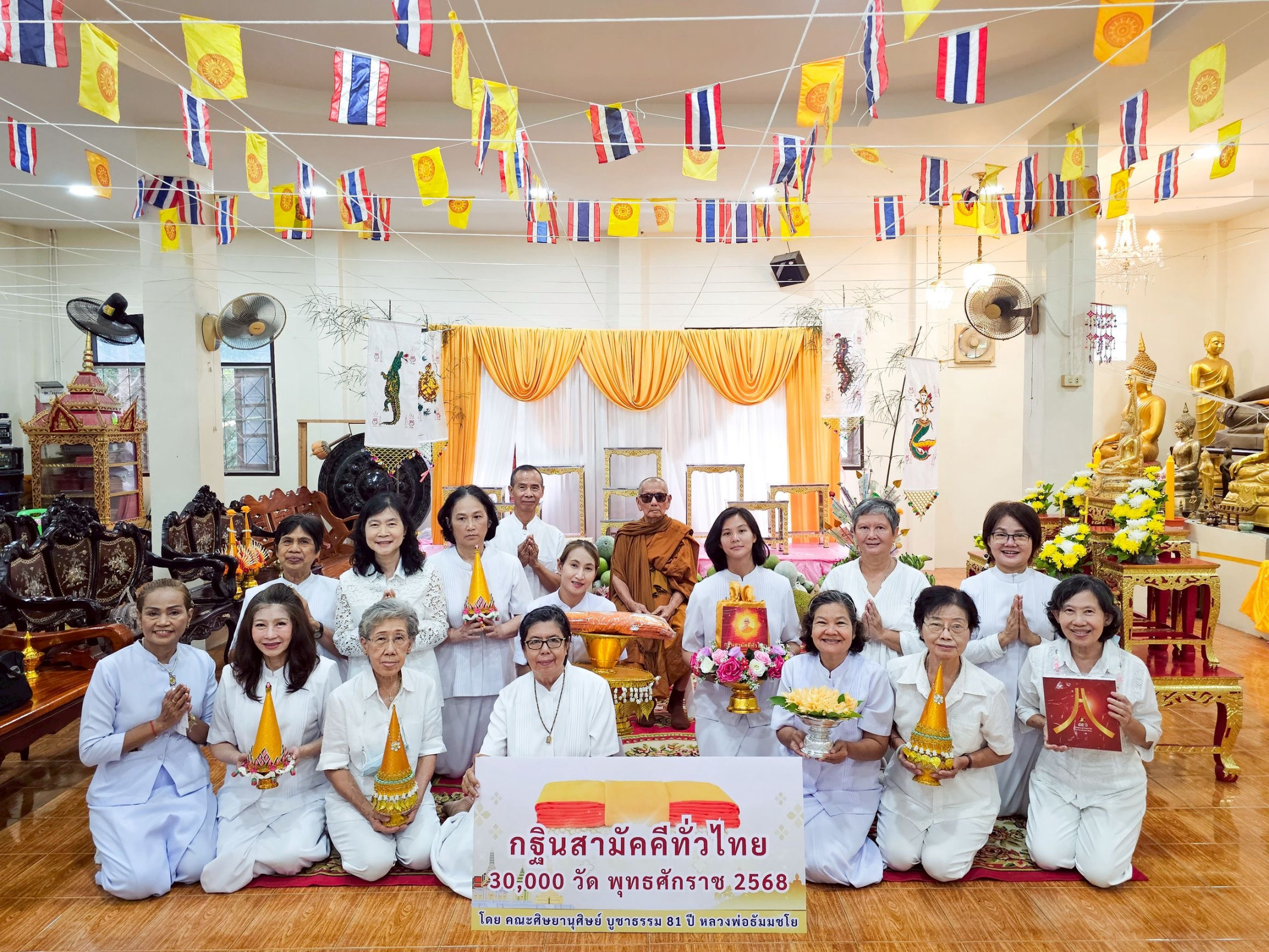 ภาพหมู่ถือพานถวายปัจจัยวัดบ้านโป่ง