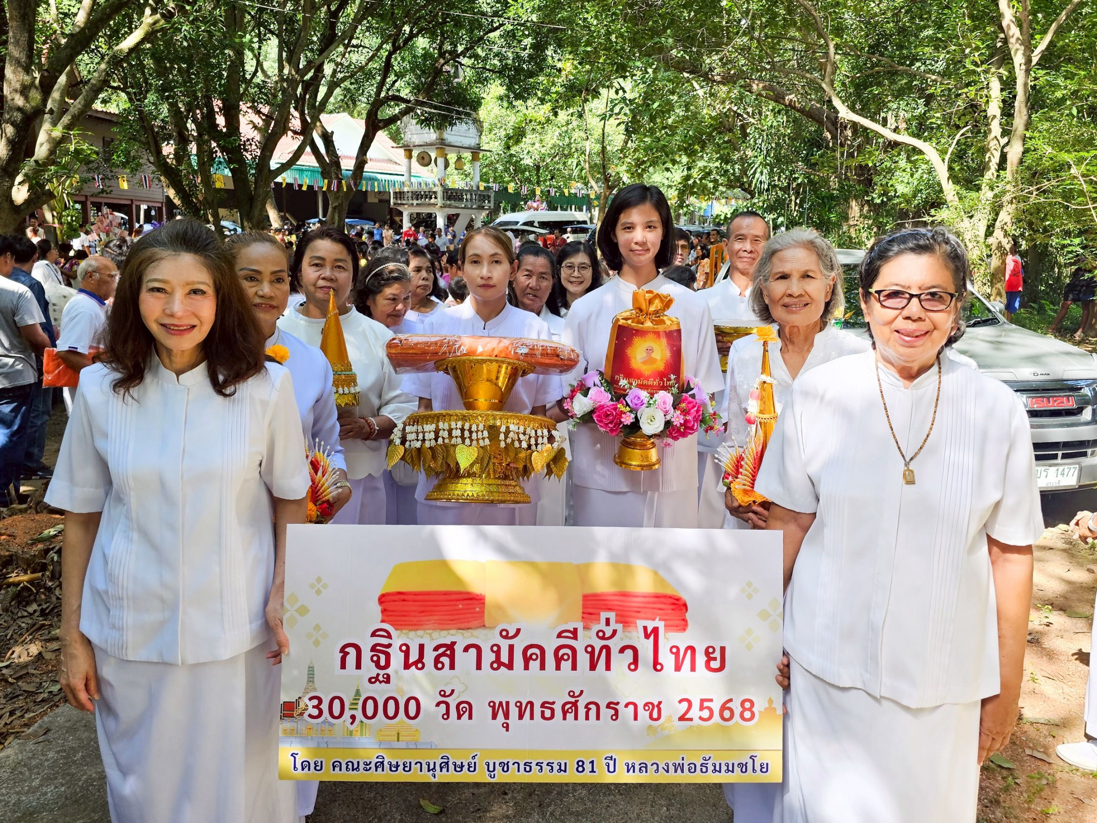 ภาพร่วมพิธีกรรมวัดบ้านโป่ง