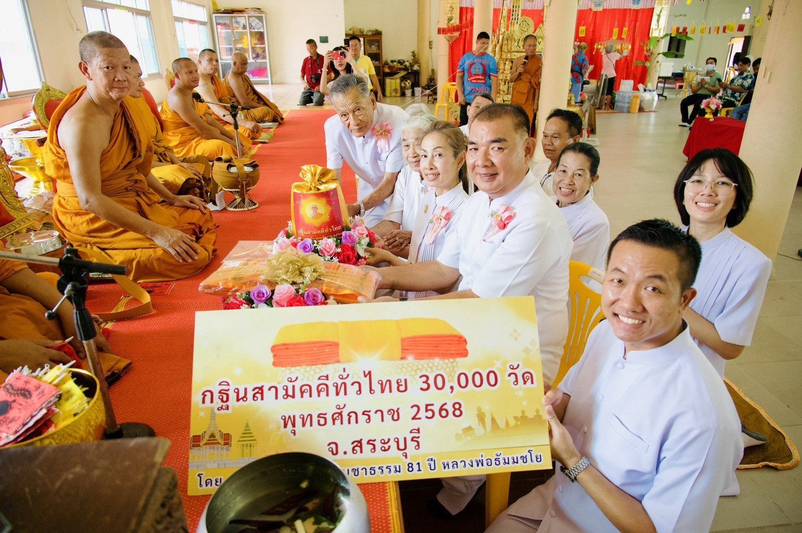 ภาพการถวายปัจจัยวัดนิคมซอย25