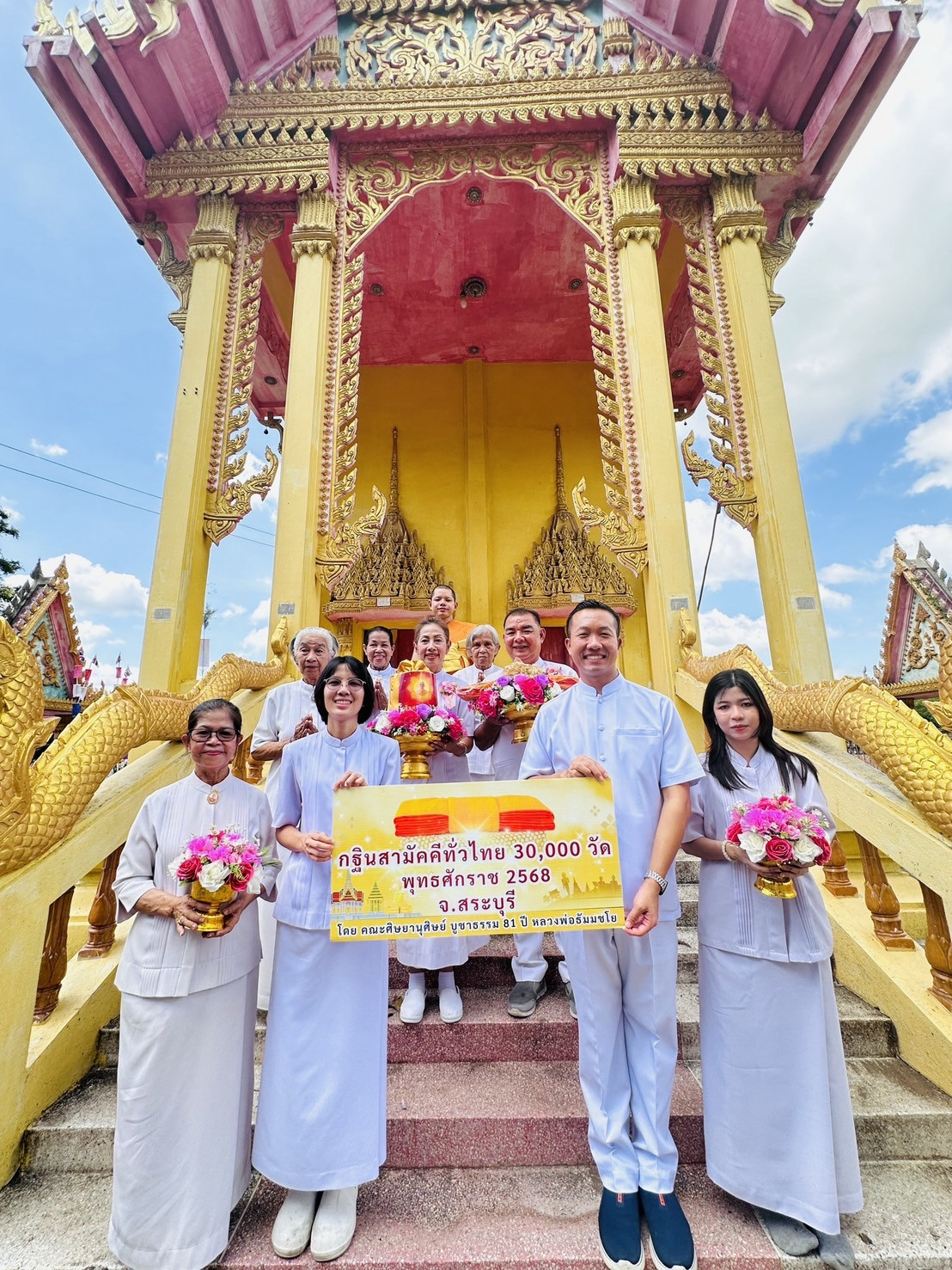 ภาพหมู่ถือพานถวายปัจจัยวัดนิคมซอย25