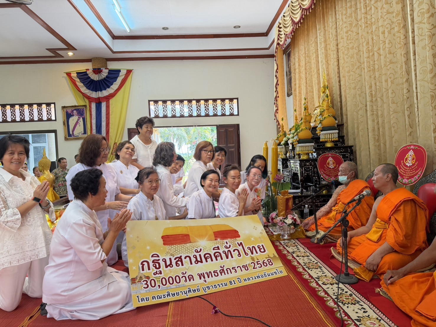 ภาพการถวายปัจจัยวัดหนองโรง