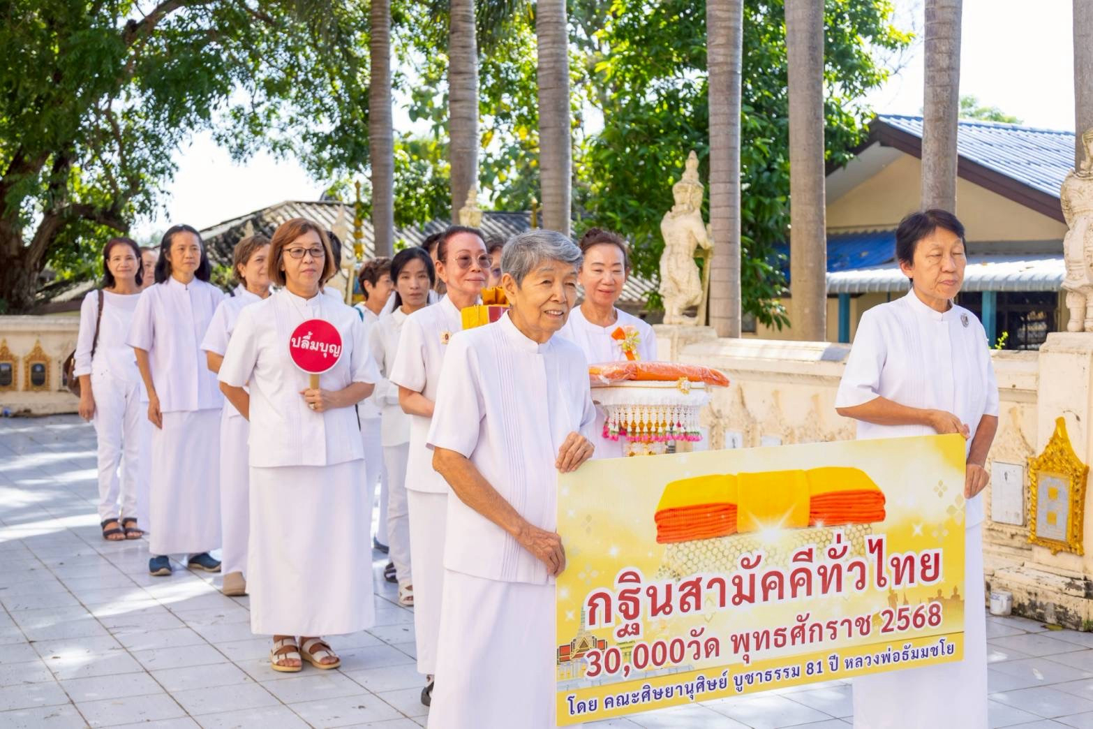 ภาพร่วมขบวนกฐินวัดหนองโรง