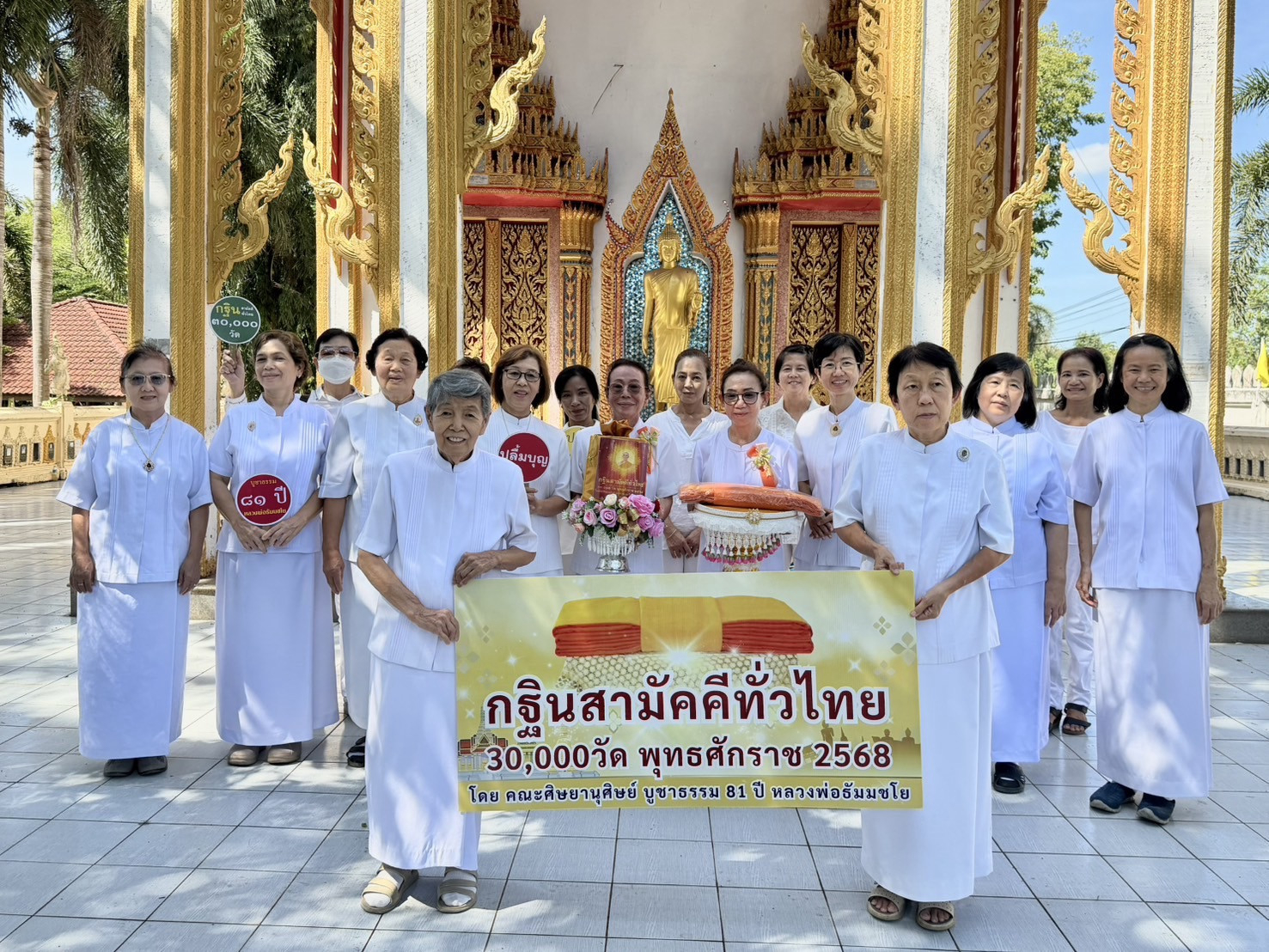 ภาพหมู่ถือพานถวายปัจจัยวัดหนองโรง