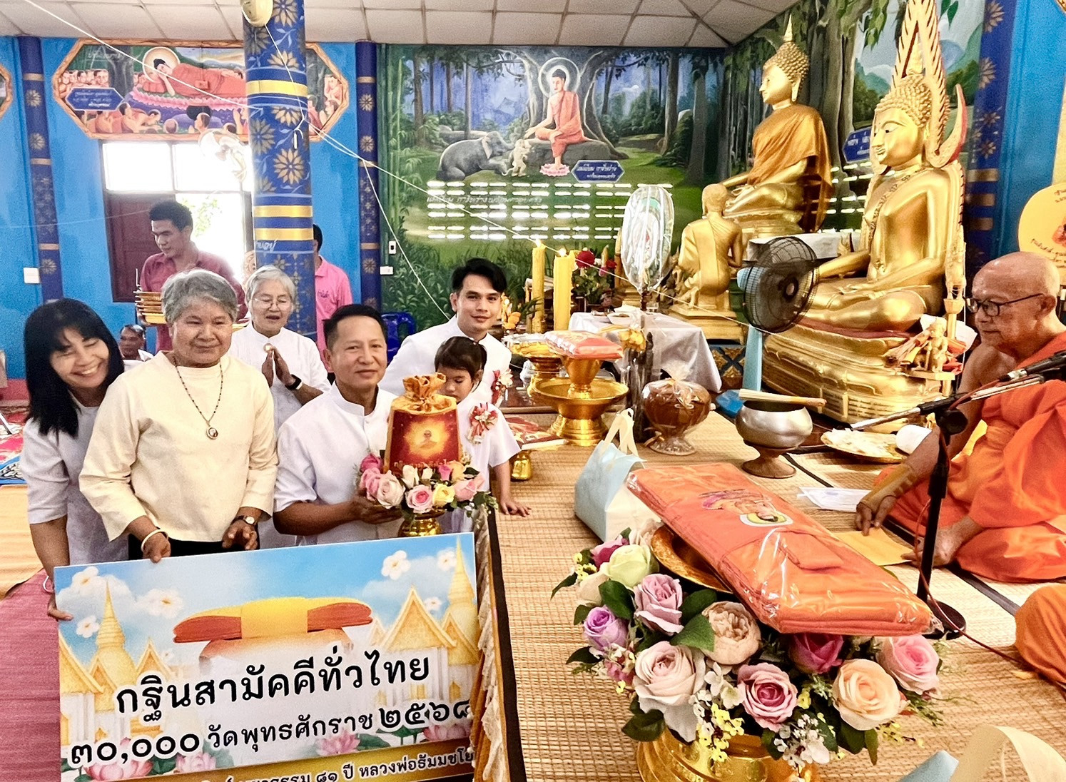 ภาพการถวายปัจจัยวัดหลังเขาวนาราม