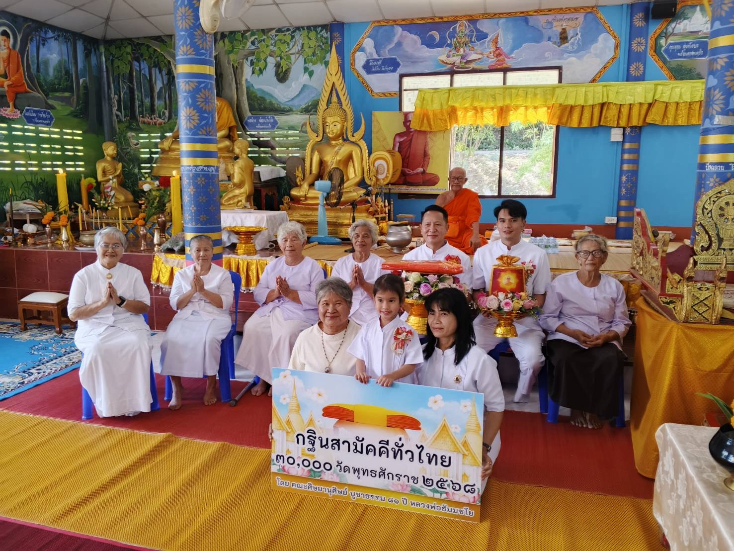 ภาพหมู่ถือพานถวายปัจจัยวัดหลังเขาวนาราม