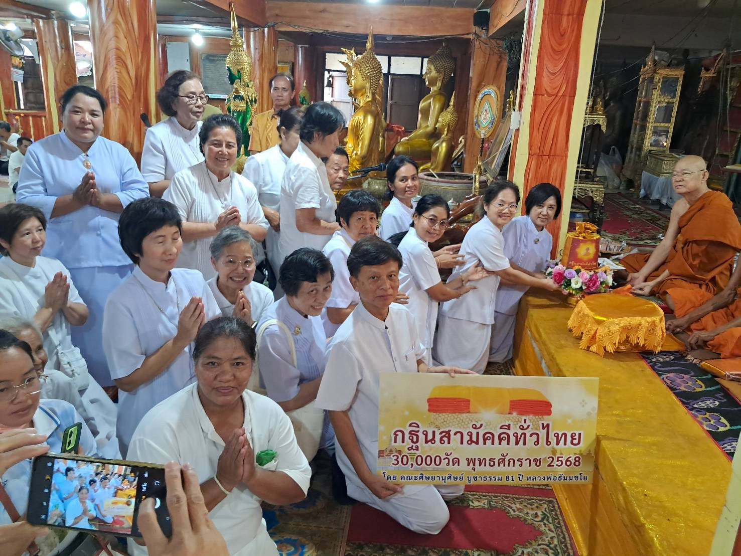 ภาพการถวายปัจจัยวัดหนองสองห้อง