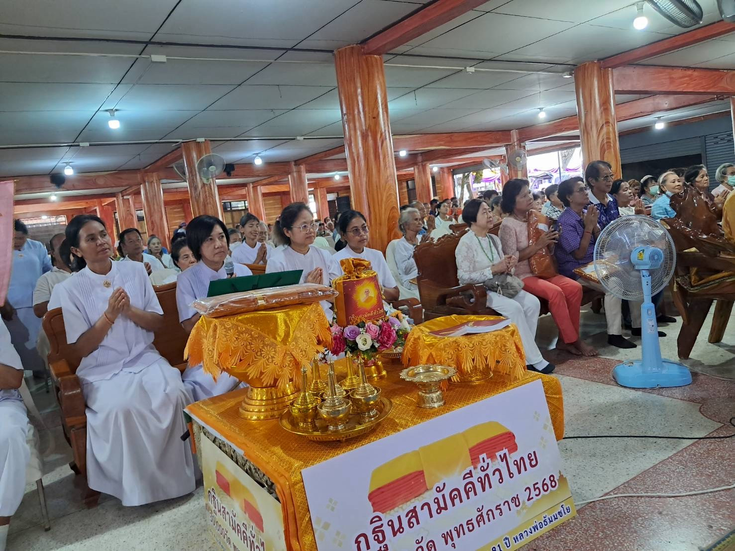 ภาพกล่าวคำถวายกฐินวัดหนองสองห้อง